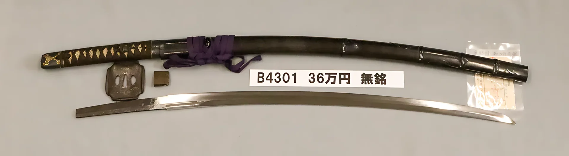 B4301 36万円 無銘