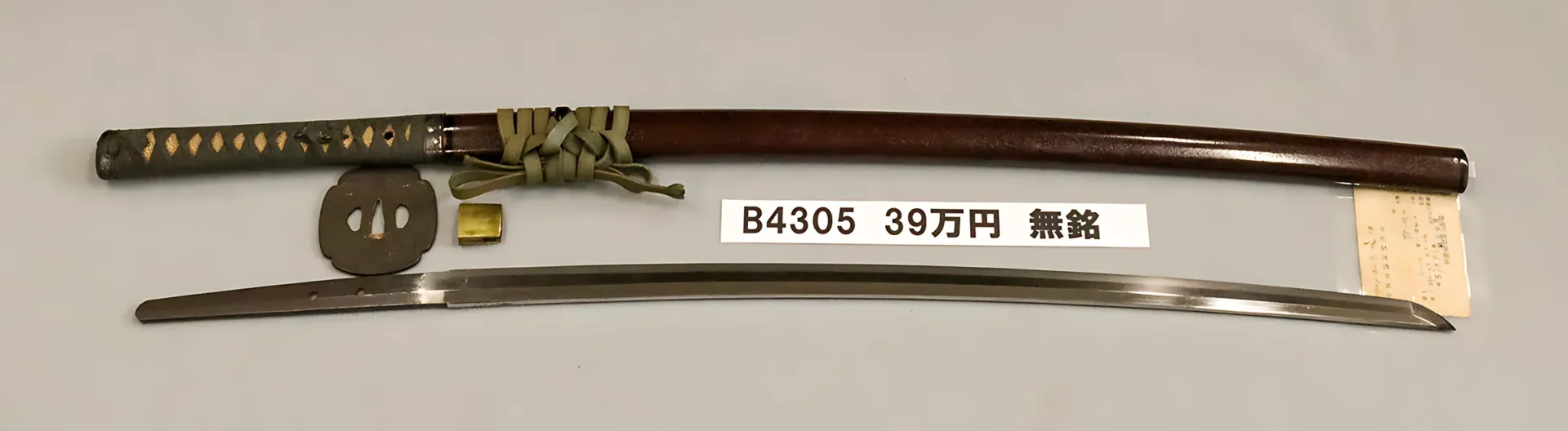 B4305 39万円 無銘