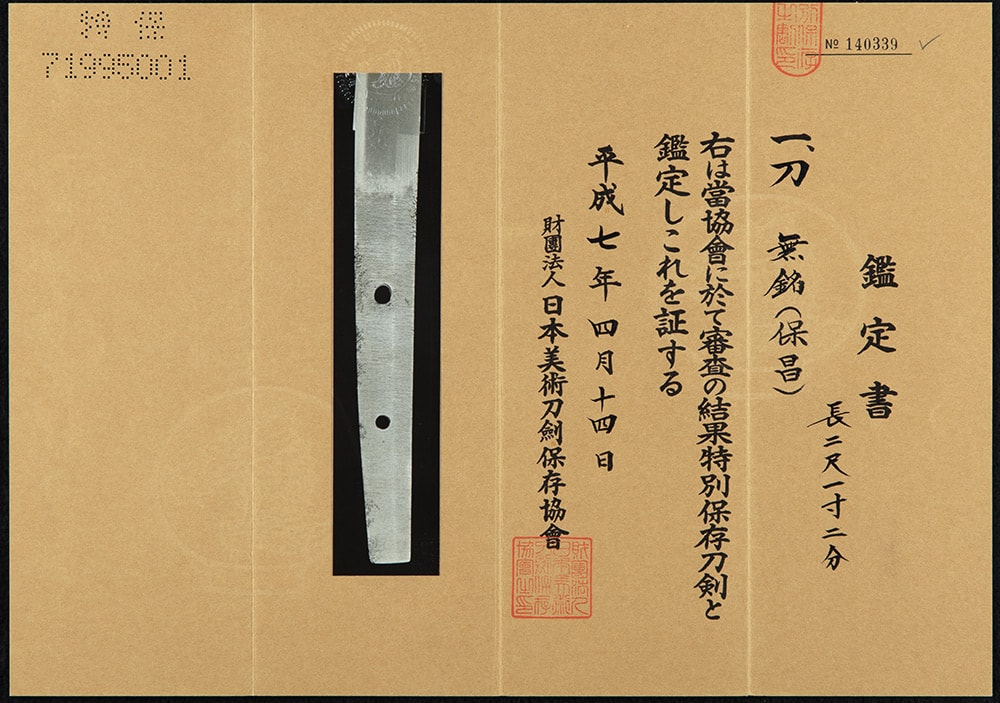 Yamato no kuni Hosho Sadaoki katana