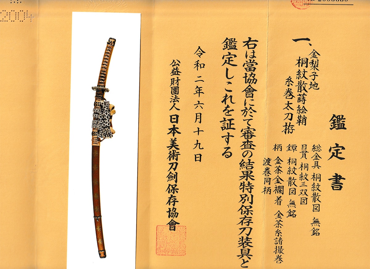 Juyo Bizen Hatakeda Moriie tachi