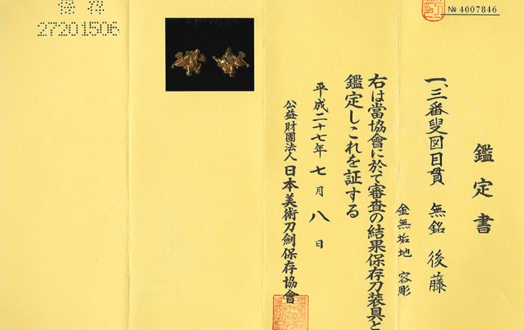 Goto Noh Menuki