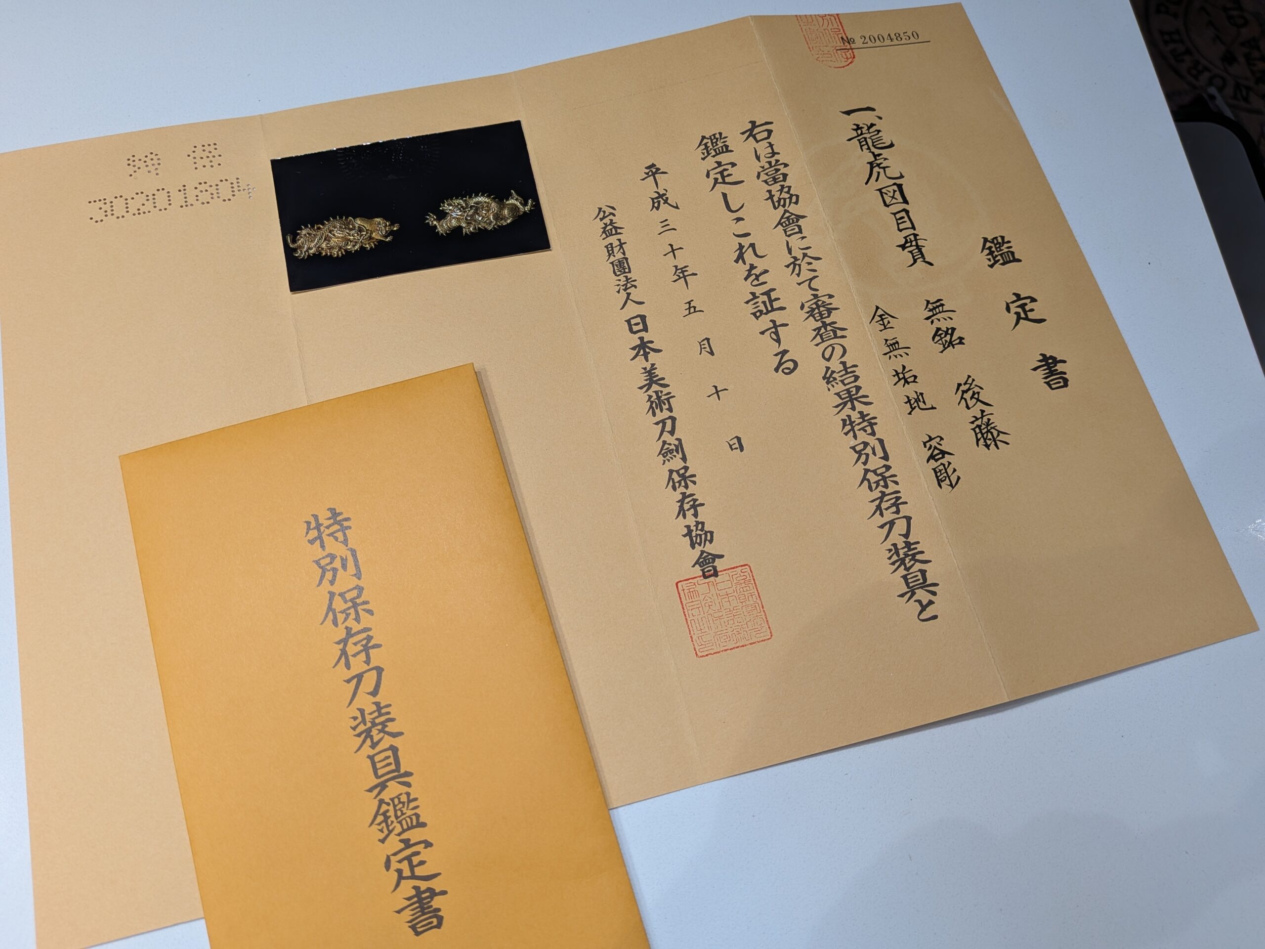 goto dragon and tiger menuki