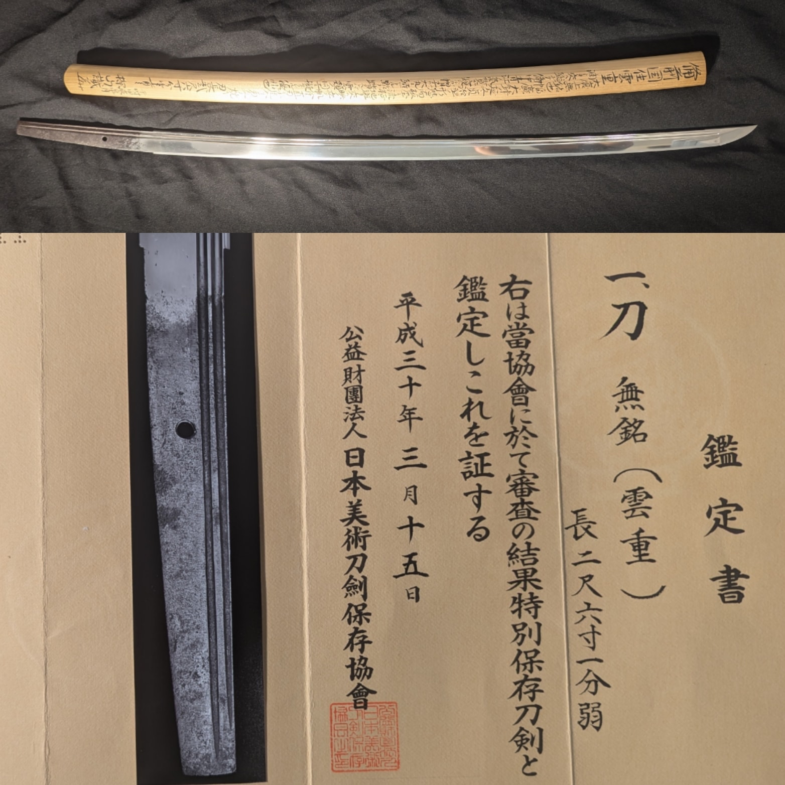 Unju odachi