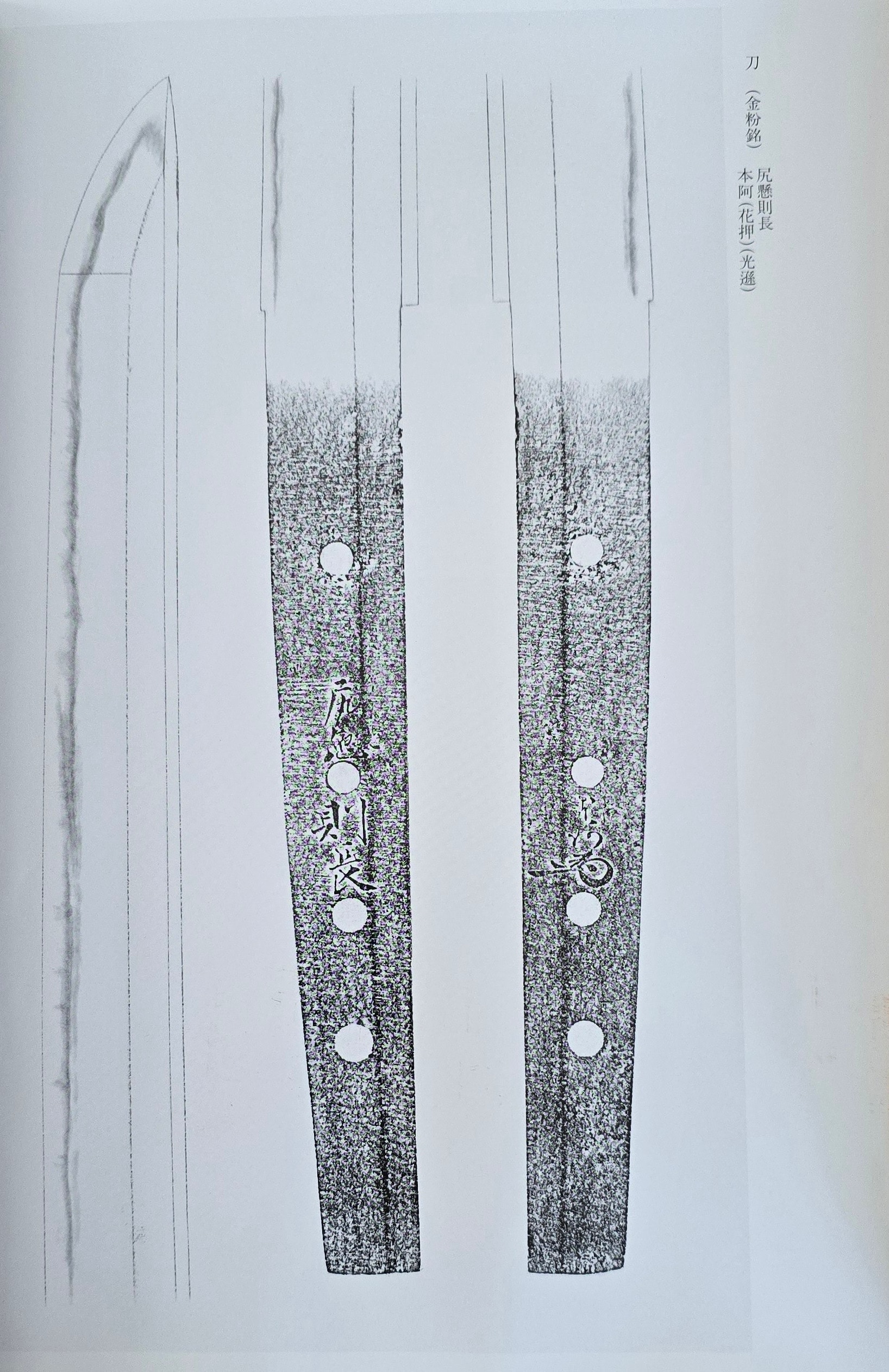 Juyo Shikkake Norinaga katana