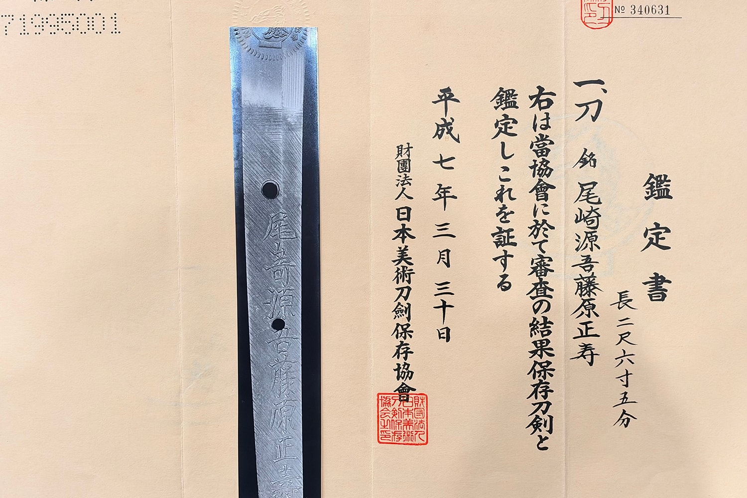 Kazari Tachi in with Katana made by Masatoshi