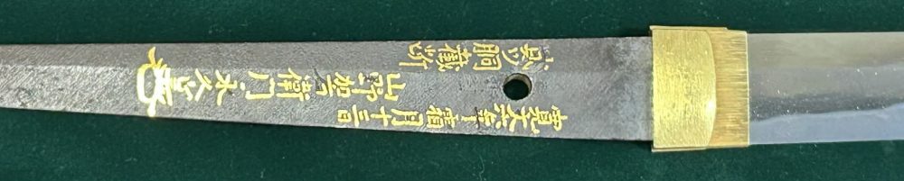 Chikuzen Koretsugu Katana with Nagahisa 2 Body Gold Test. NBTHK Tokubetsu Hozon Certificate.