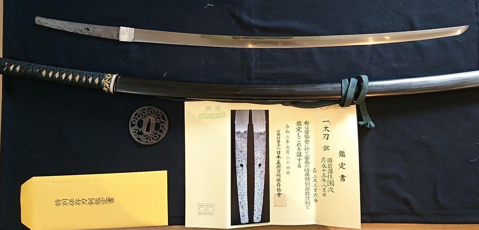 Bizen Ietsugu Tachi