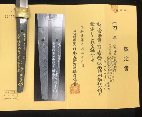 Senjuin Morikuni Katana with cutting test published in the Shinto Taikan
