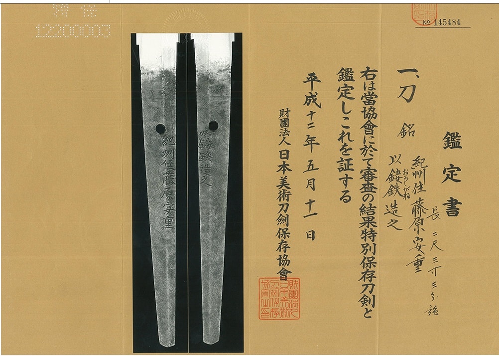 NBTHK Tokubetsu Hozon Yasushige Katana