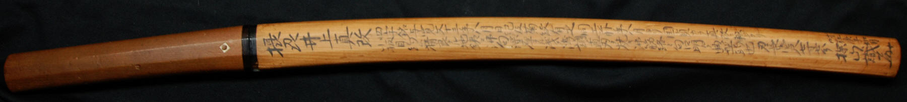 Inoue Shinkai Wakizashi