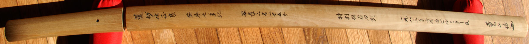 Sashu Ju Masayoshi Katana