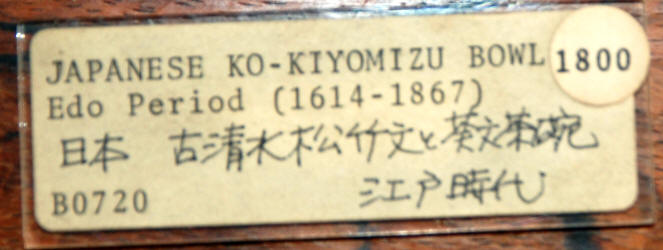 Kiyomizu Teabowl.
