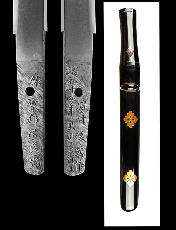 堀井俊秀 Horii Toshihide Tanto