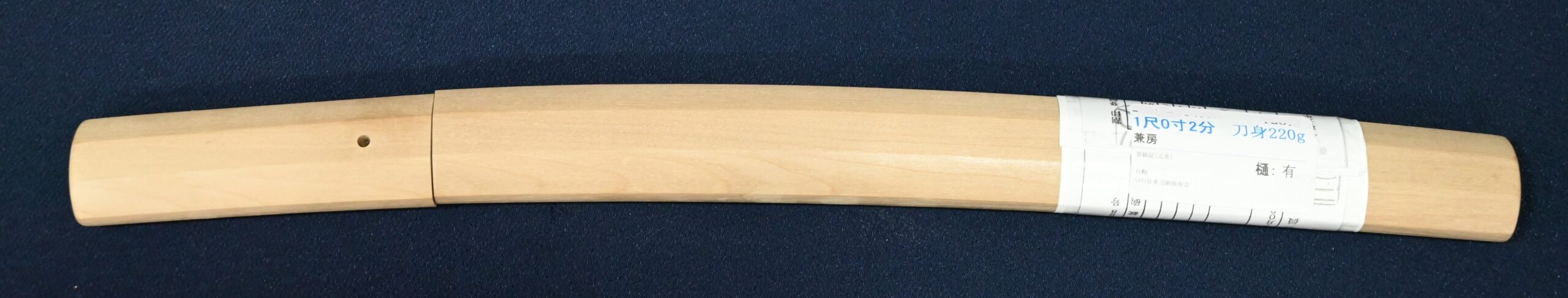 兼房(尾張)/31.0cm