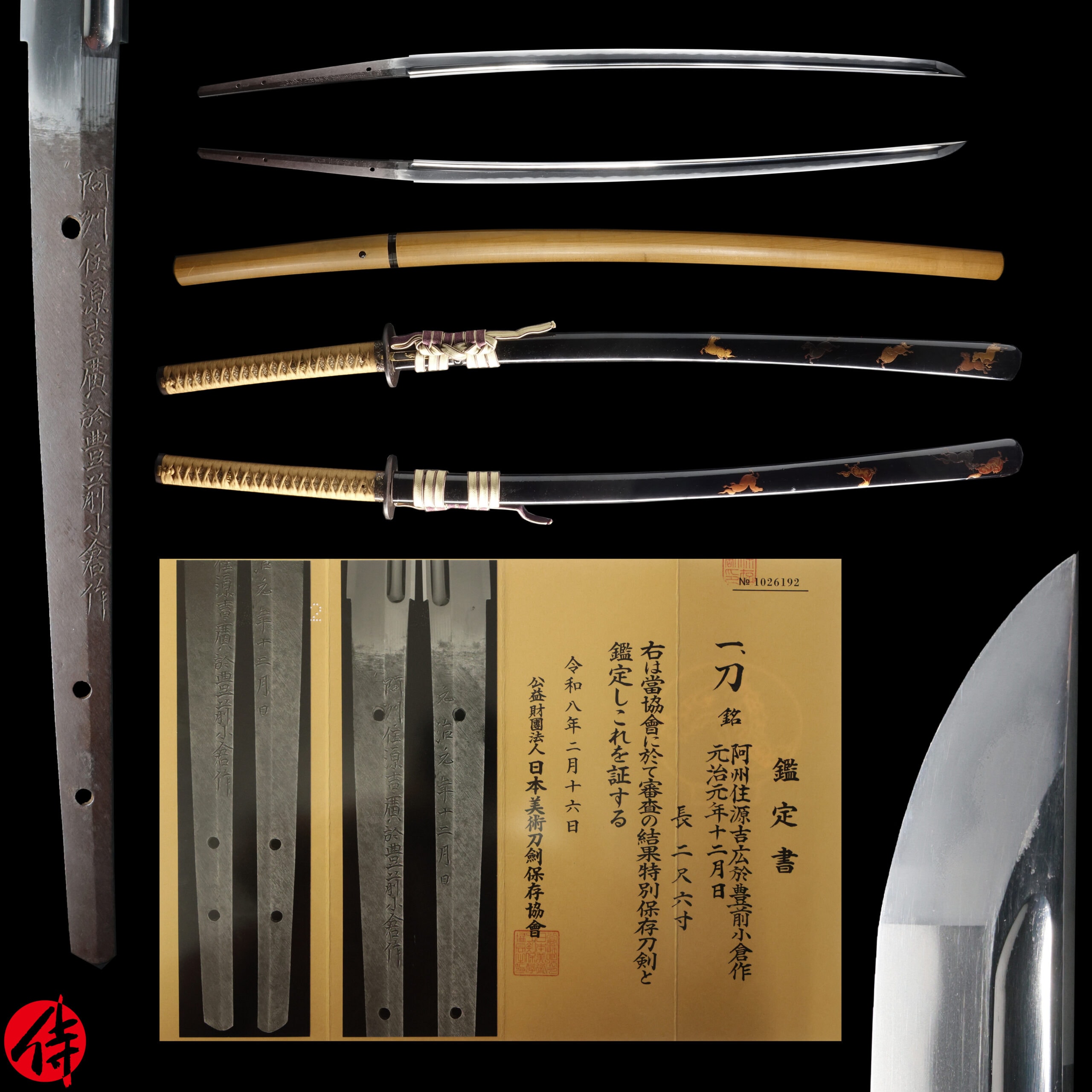Antique Japanese Sword Katana Signed by Minamoto Yoshihiro NBTHK Tokubetsu Hozon