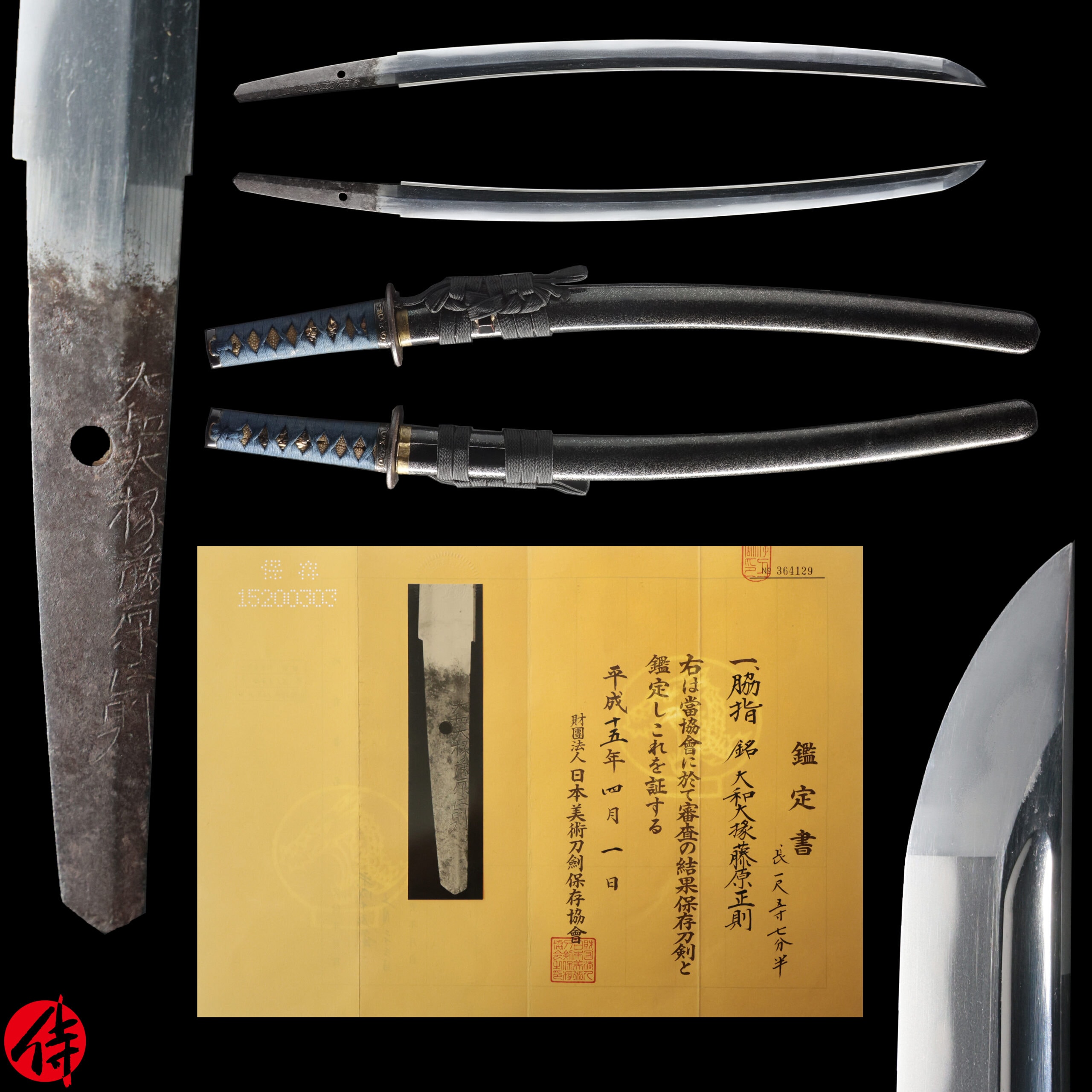 Antique Japanese Sword Wakizashi Signed by Fujiwara Masanori NBTHK Hozon Certificate