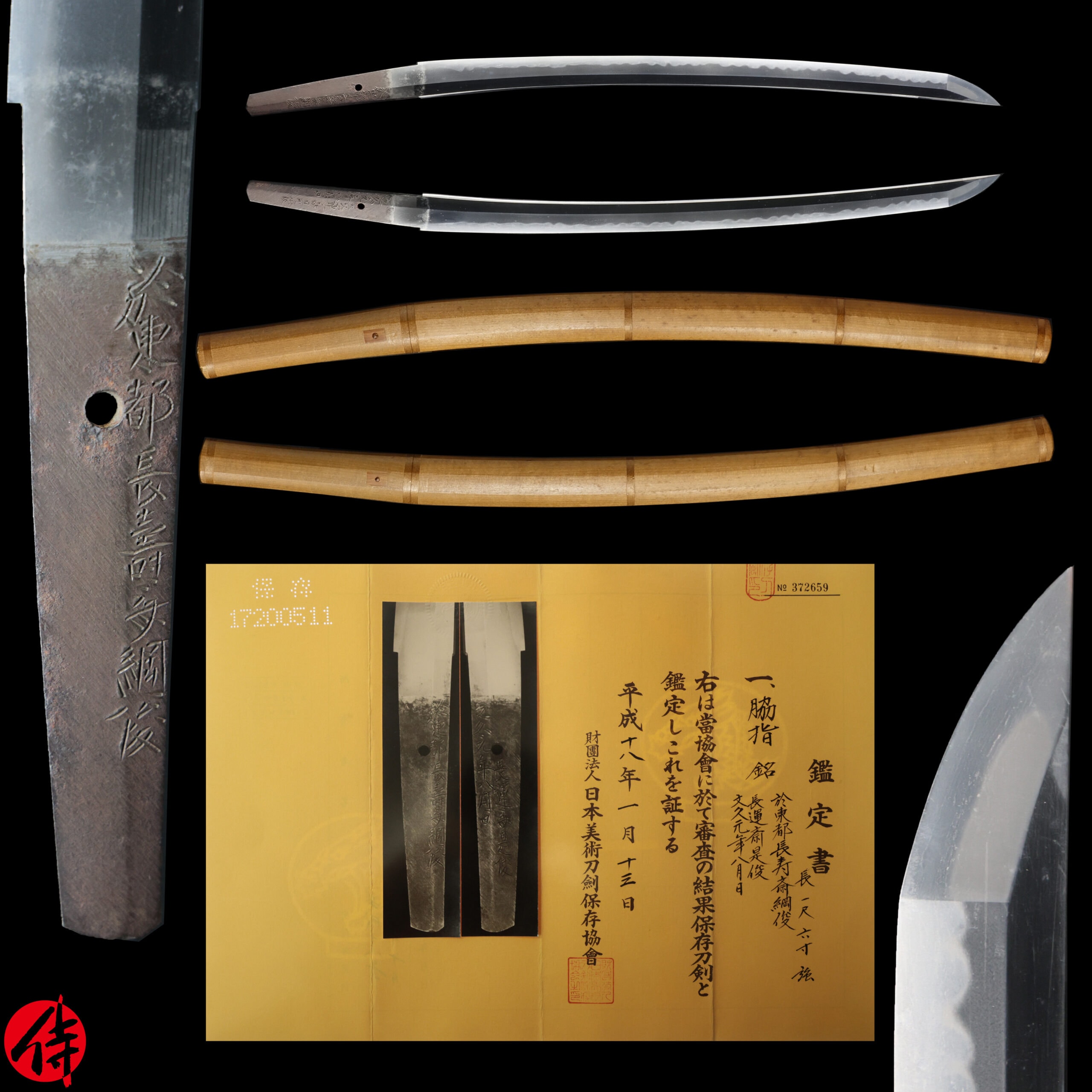 Antique Japanese Sword Wakizashi Signed by Tsunatoshi &Koretoshi NBTHK Hozon Certificate