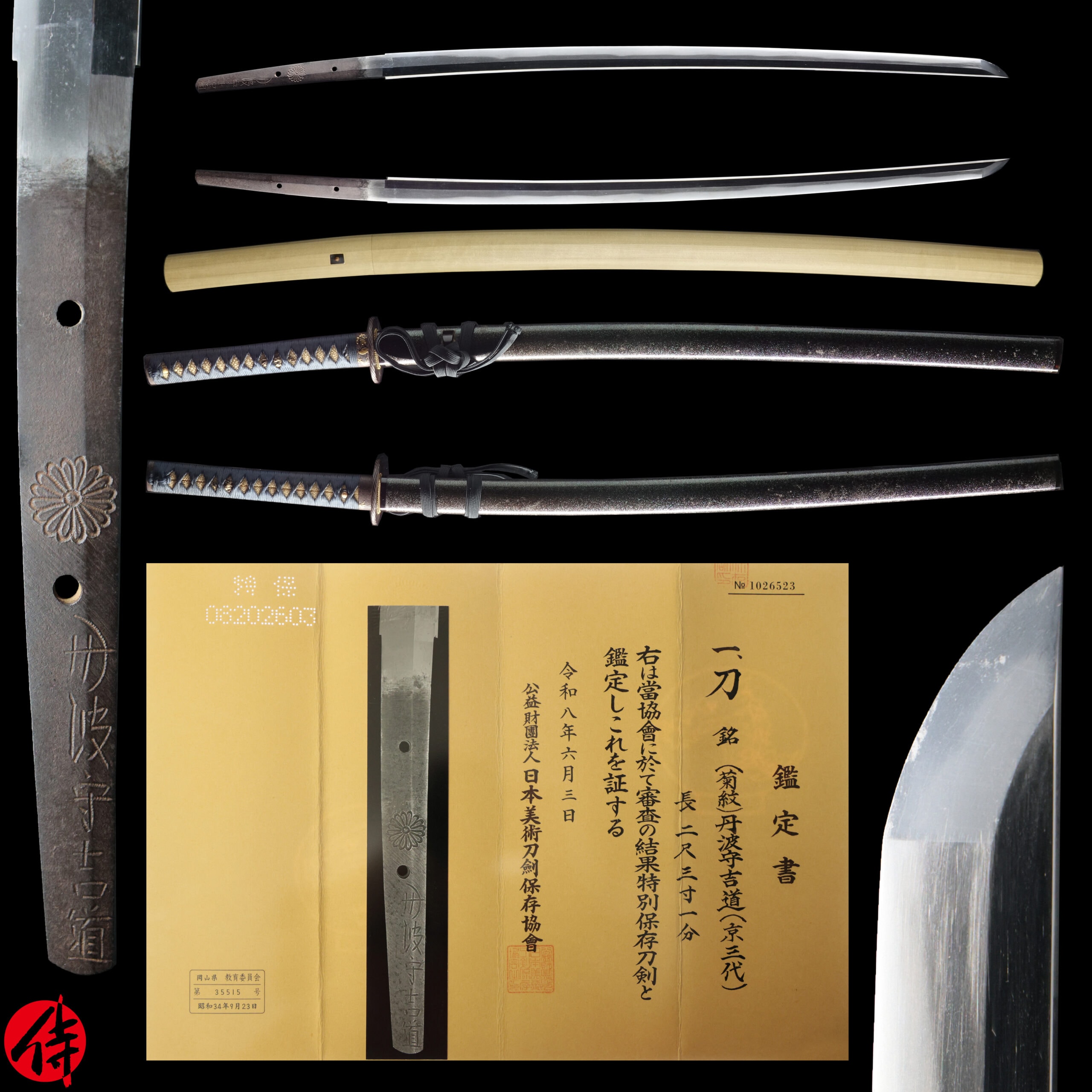 Antique Japanese Sword Katana Signed by the third-gen Kyo Tanba no Kami Yoshimichi NBTHK Tokubetsu Hozon