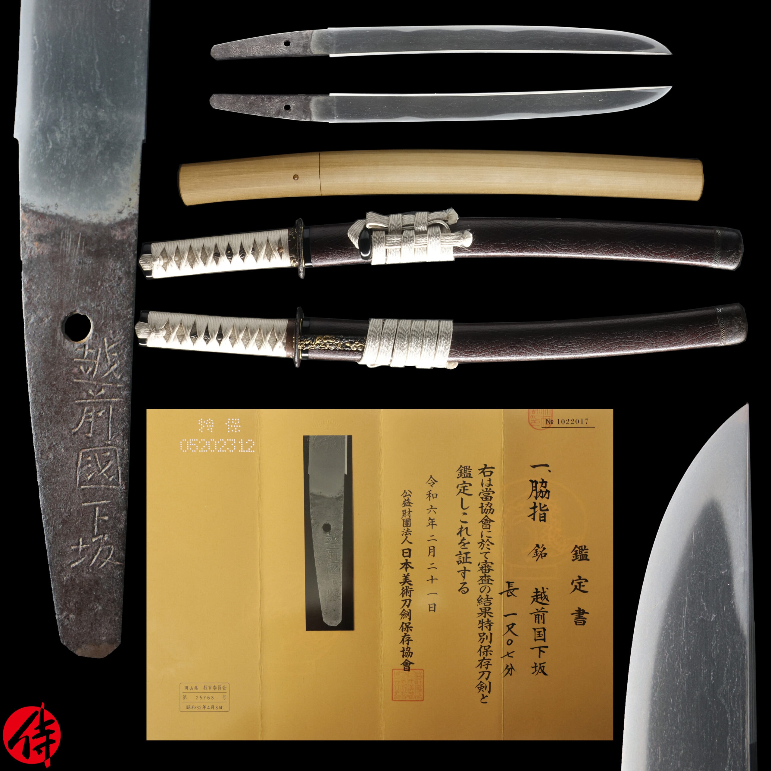 Antique Japanese Sword Wakizashi Signed by Shimosaka NBTHK Tokubetsu Hozon Certificate