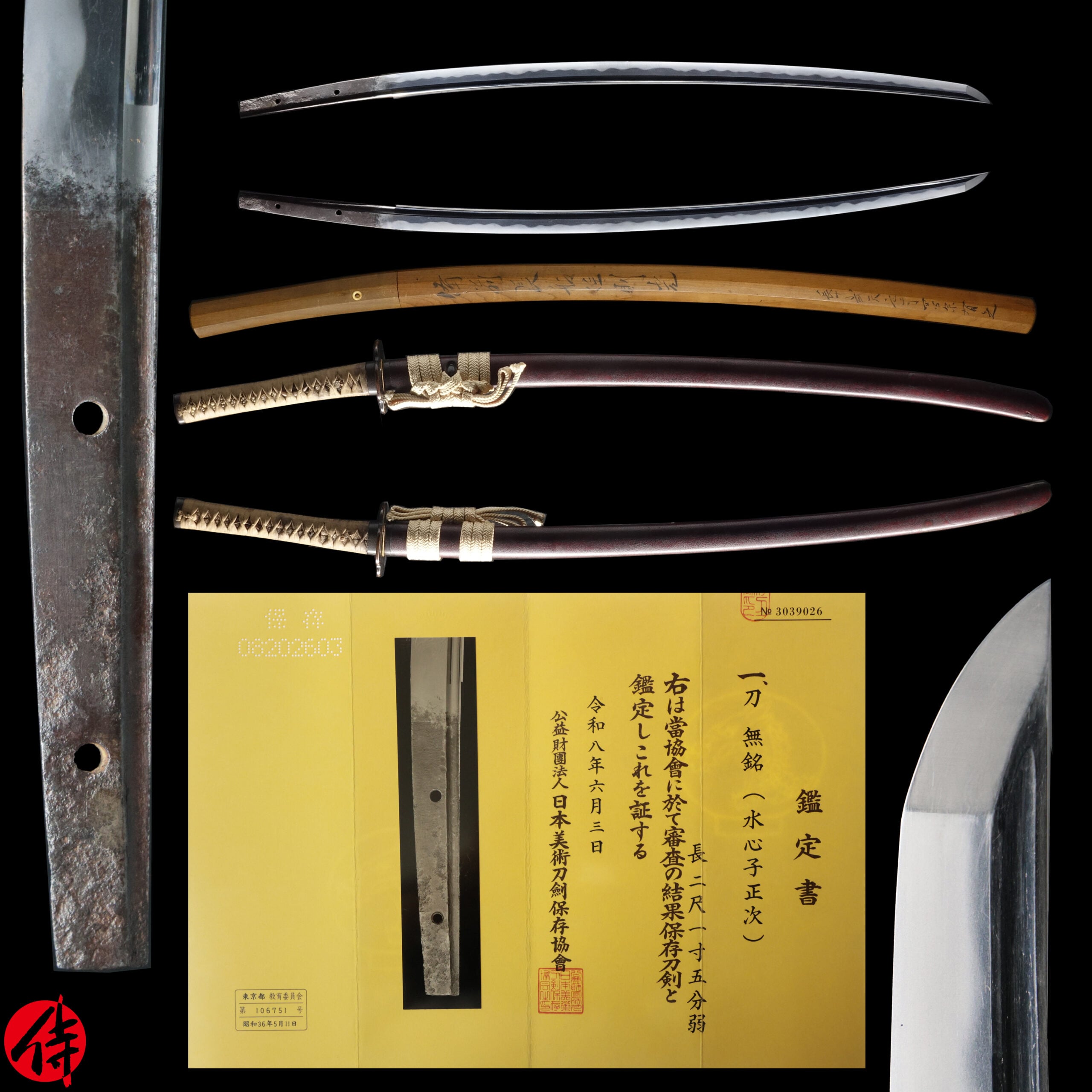 Antique Japanese Sword Katana attributed to Masatsugu NBTHK Hozon Certificate