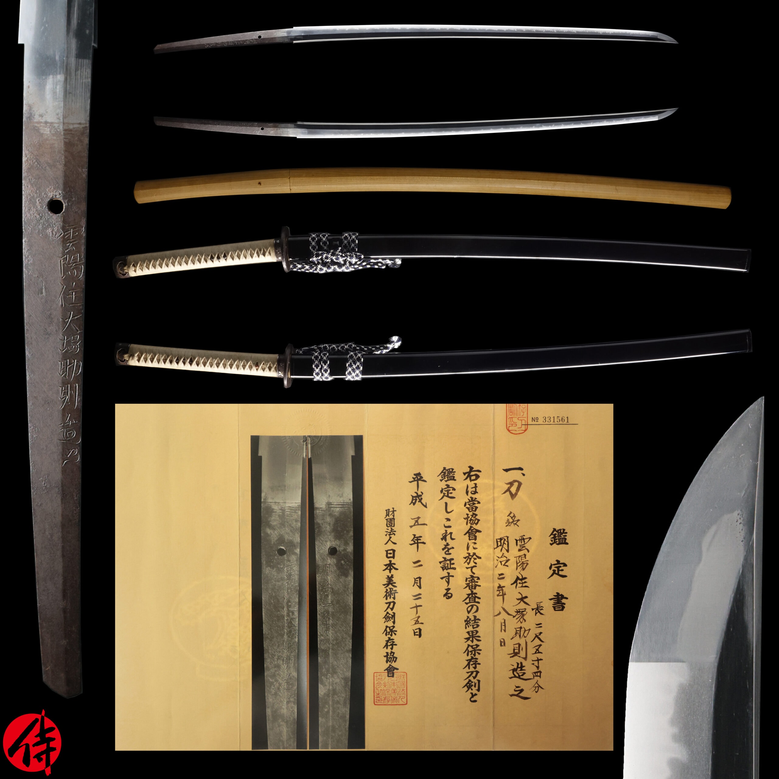 Antique Japanese Sword Katana signed by Sukenori NBTHK Hozon Certificate