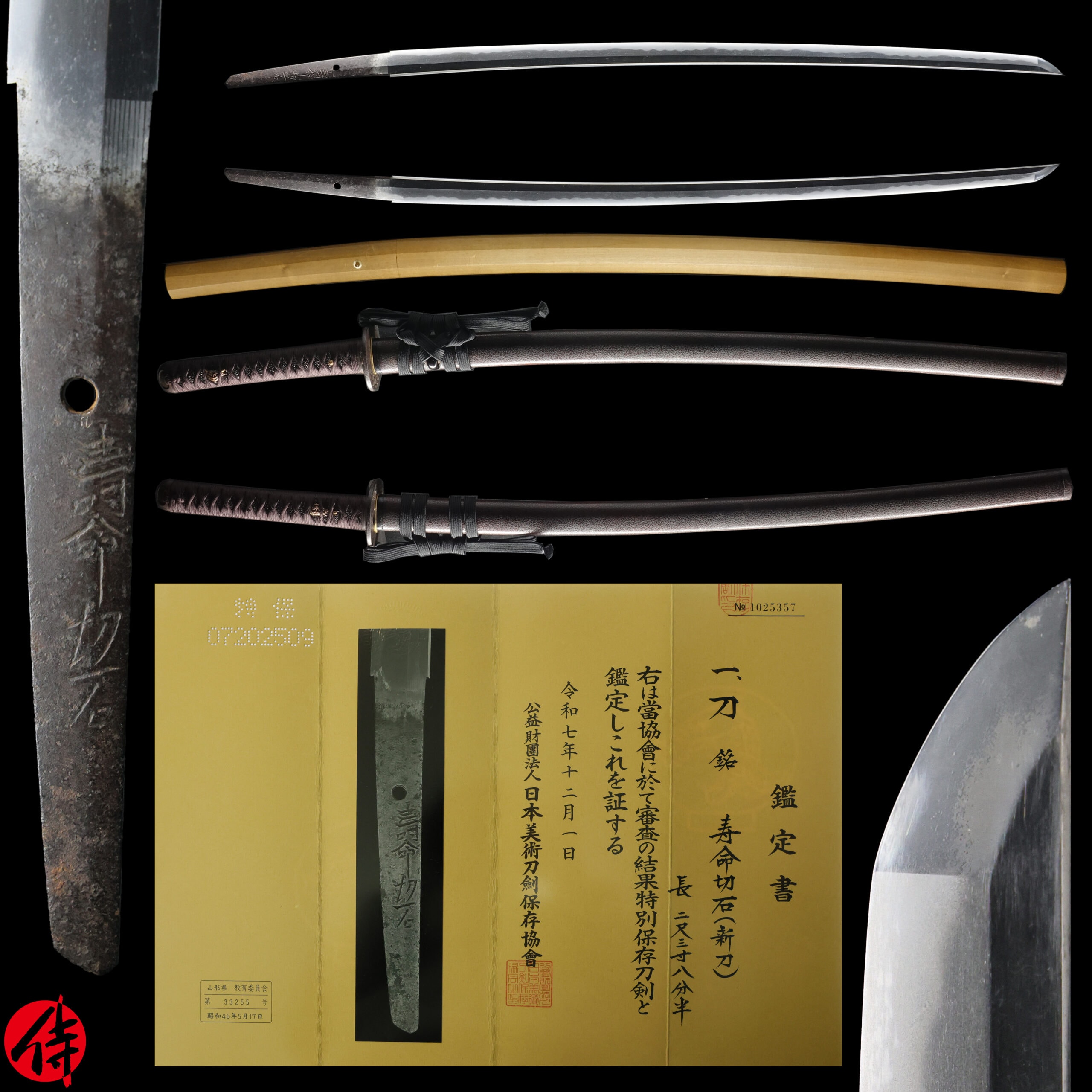 Antique Japanese Sword Katana Signed by Jumyo NBTHK Tokubetsu Hozon Certificate