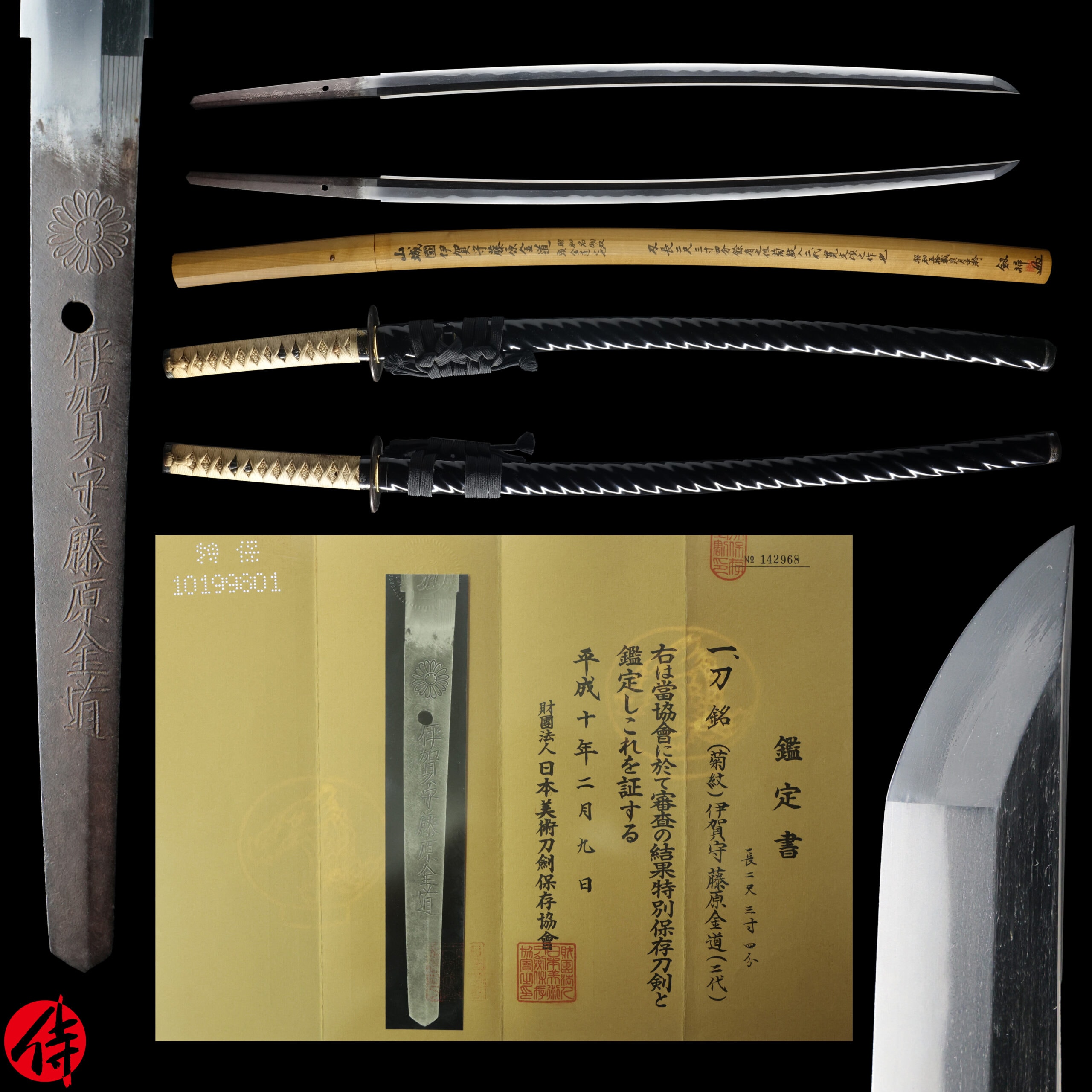 Antique Japanese Sword Katana Signed by 2nd gen Kinmichi NBTHK Tokubetsu Hozon Certificate