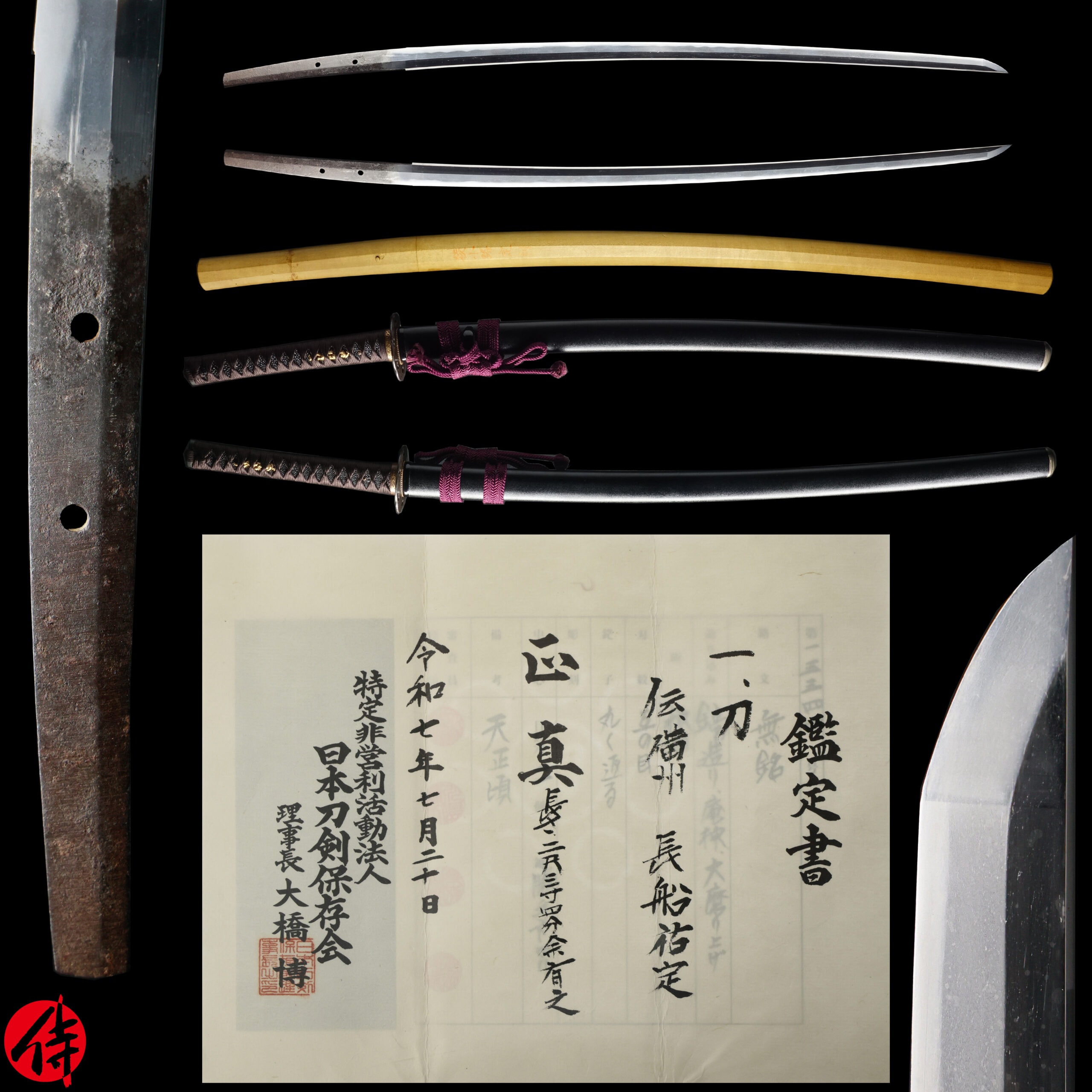 Antique Japanese Sword Katana attributed to Den Bishu Osafune Sukesada NTHK Kanteisho for the blade