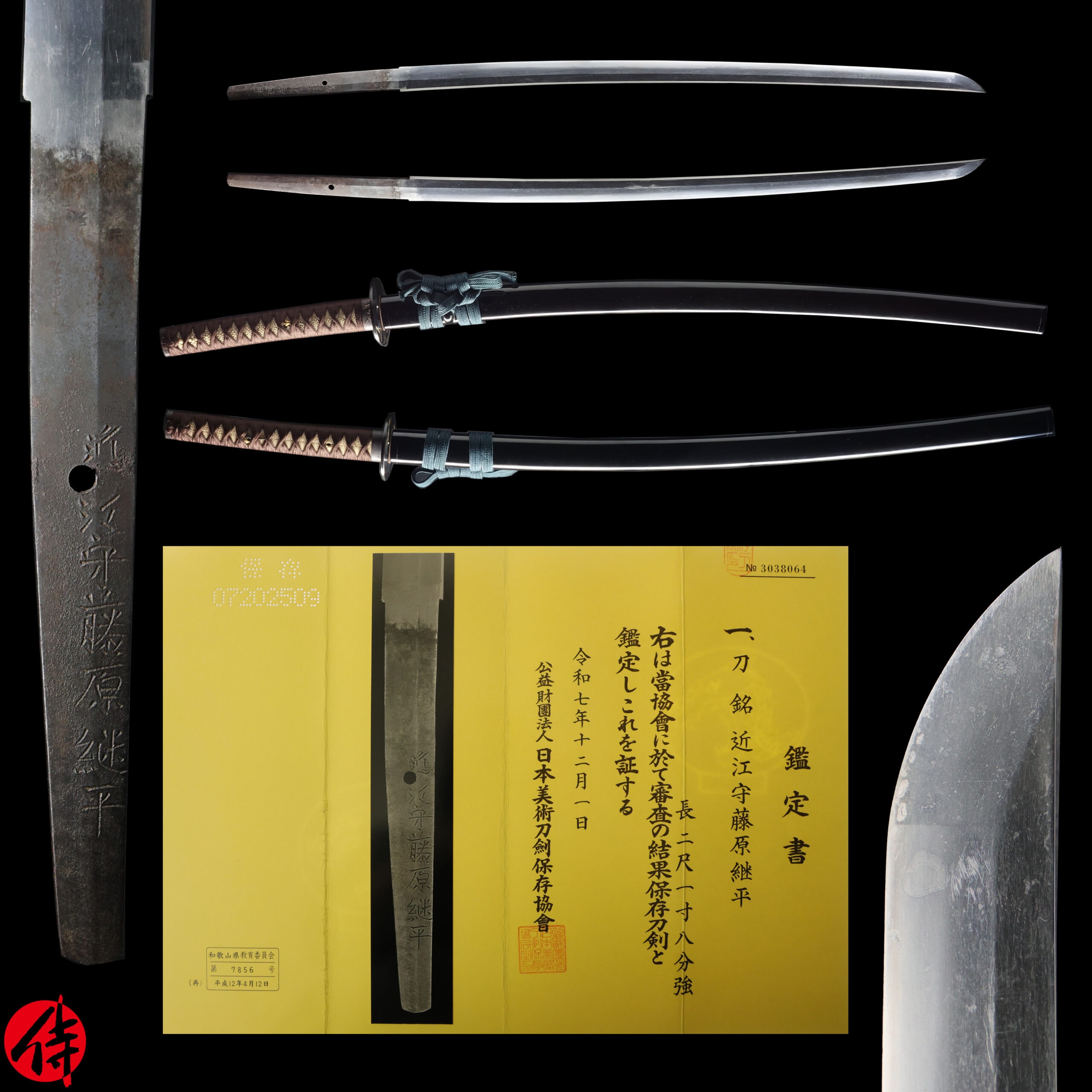 Antique Japanese Sword Katana signed by Tsuguhira NBTHK Hozon Certificate