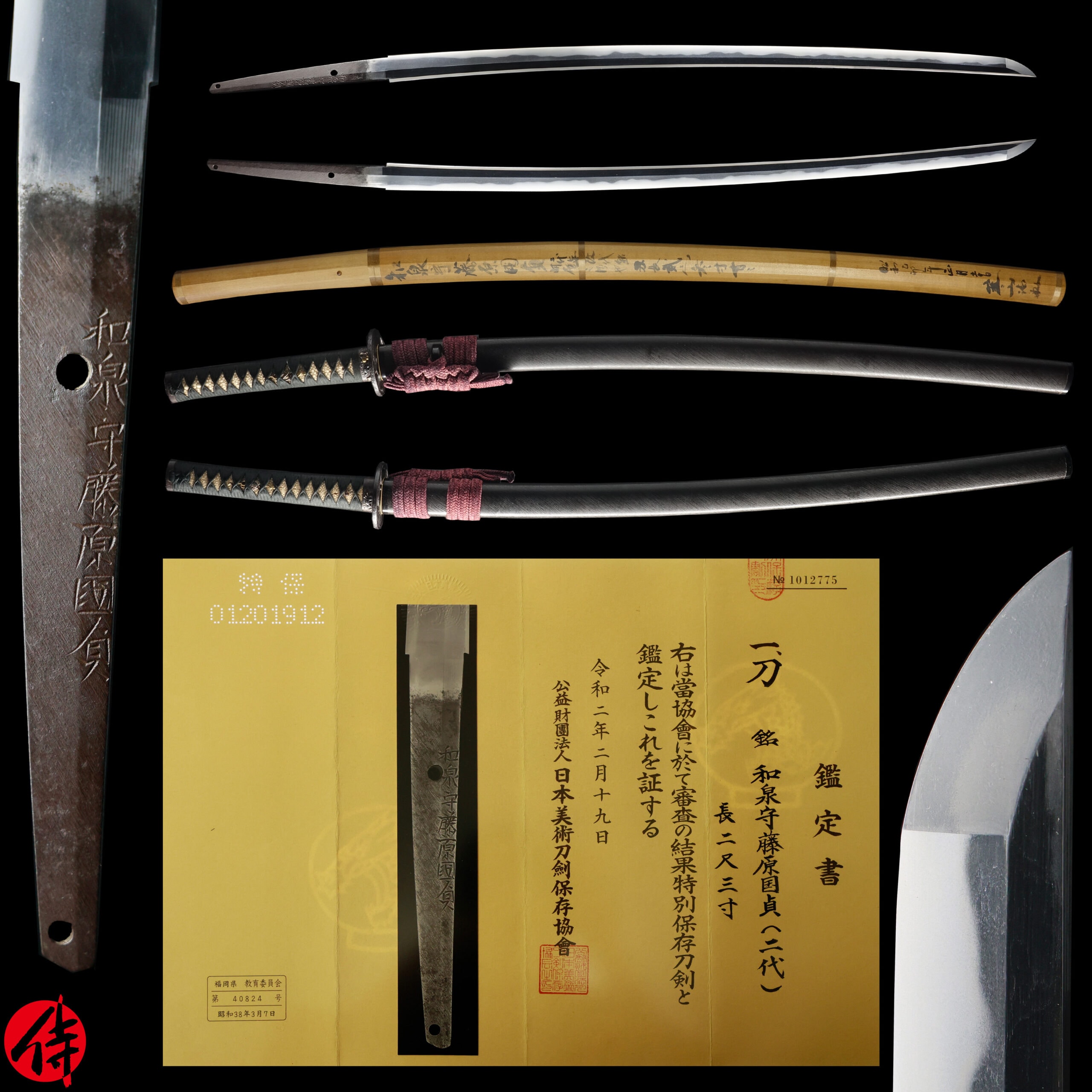 Antique Japanese Sword Katana Signed by the 2nd-gen Izumi no Kami Fujiwara Kunisada NBTHK Tokubetsu Hozon Certificate