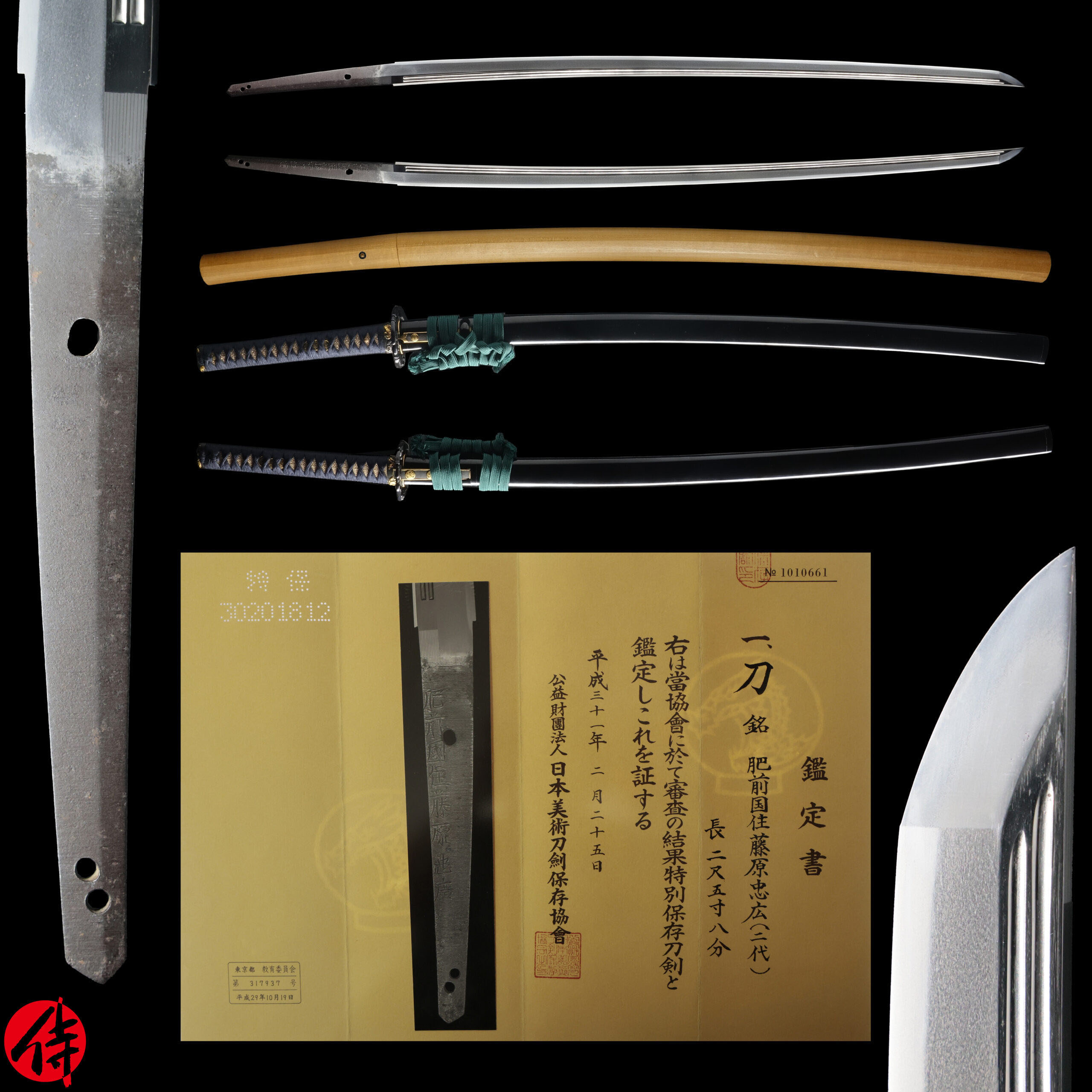 Antique Japanese Sword Katana Signed by Tadahiro NBTHK Tokubetsu Hozon Certificate