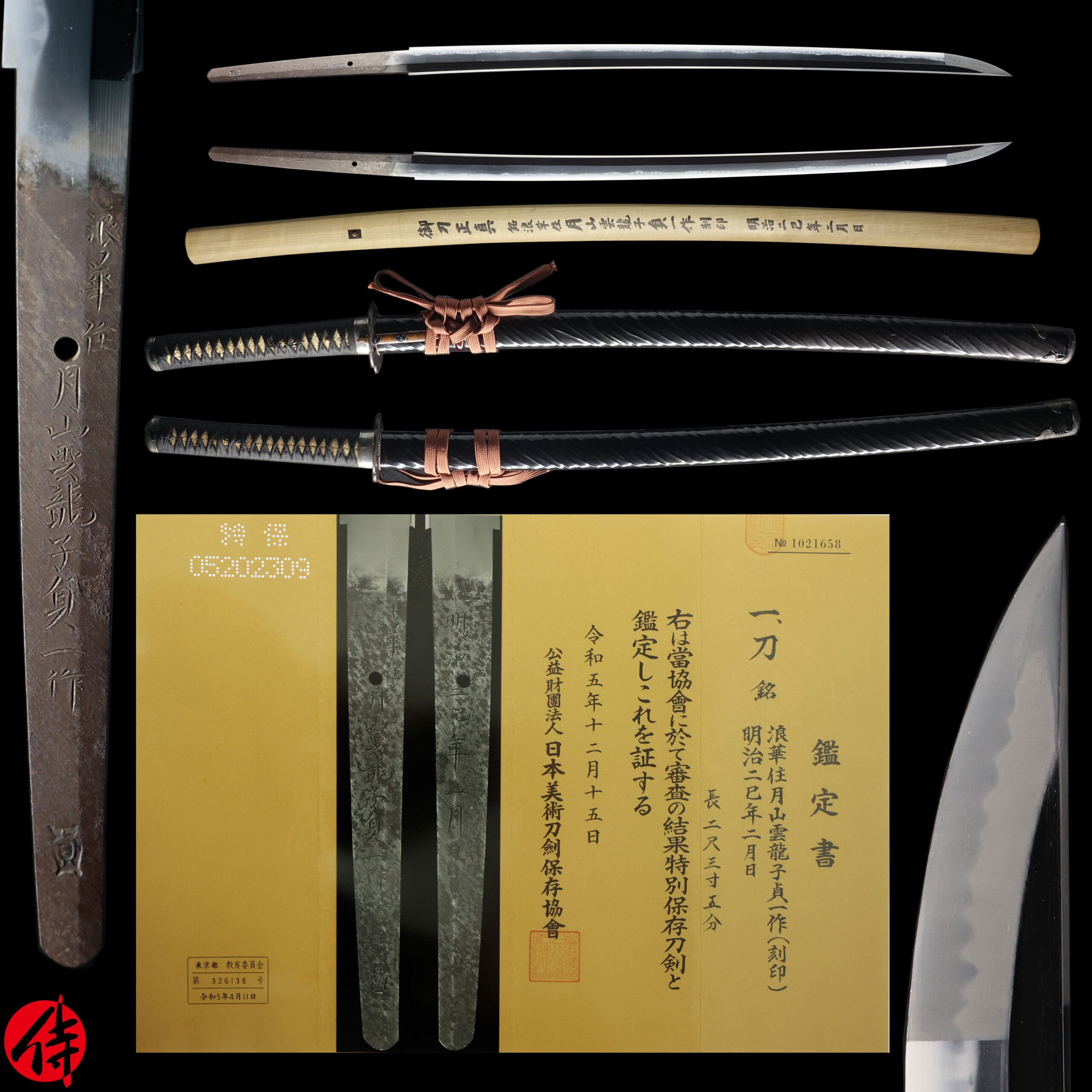 Antique Japanese Sword Katana Signed by Gassan Sadakazu NBTHK Tokubetsu Hozon Certificate