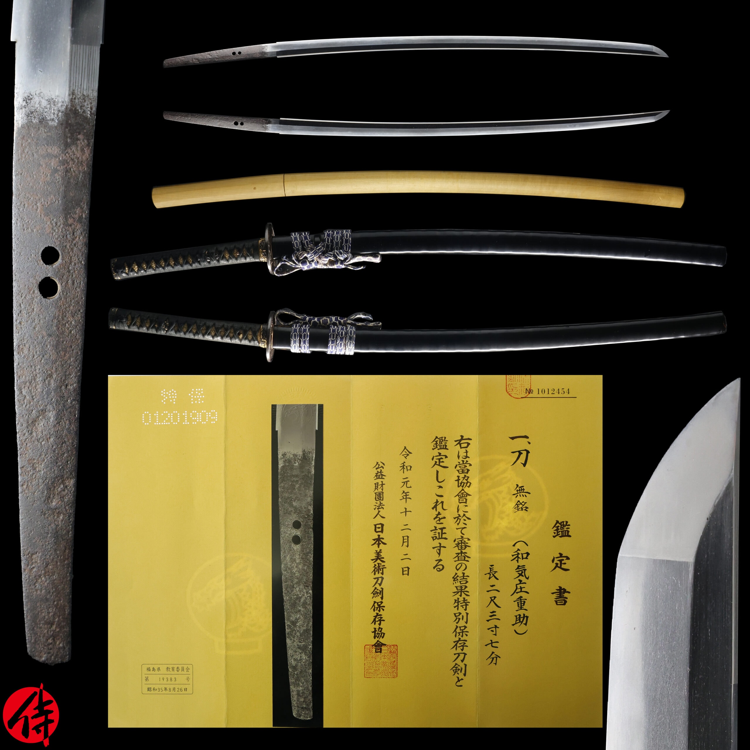 Antique Japanese Sword Katana Attributed to Wake Shigesuke NBTHK Tokubetsu Hozon Certificate