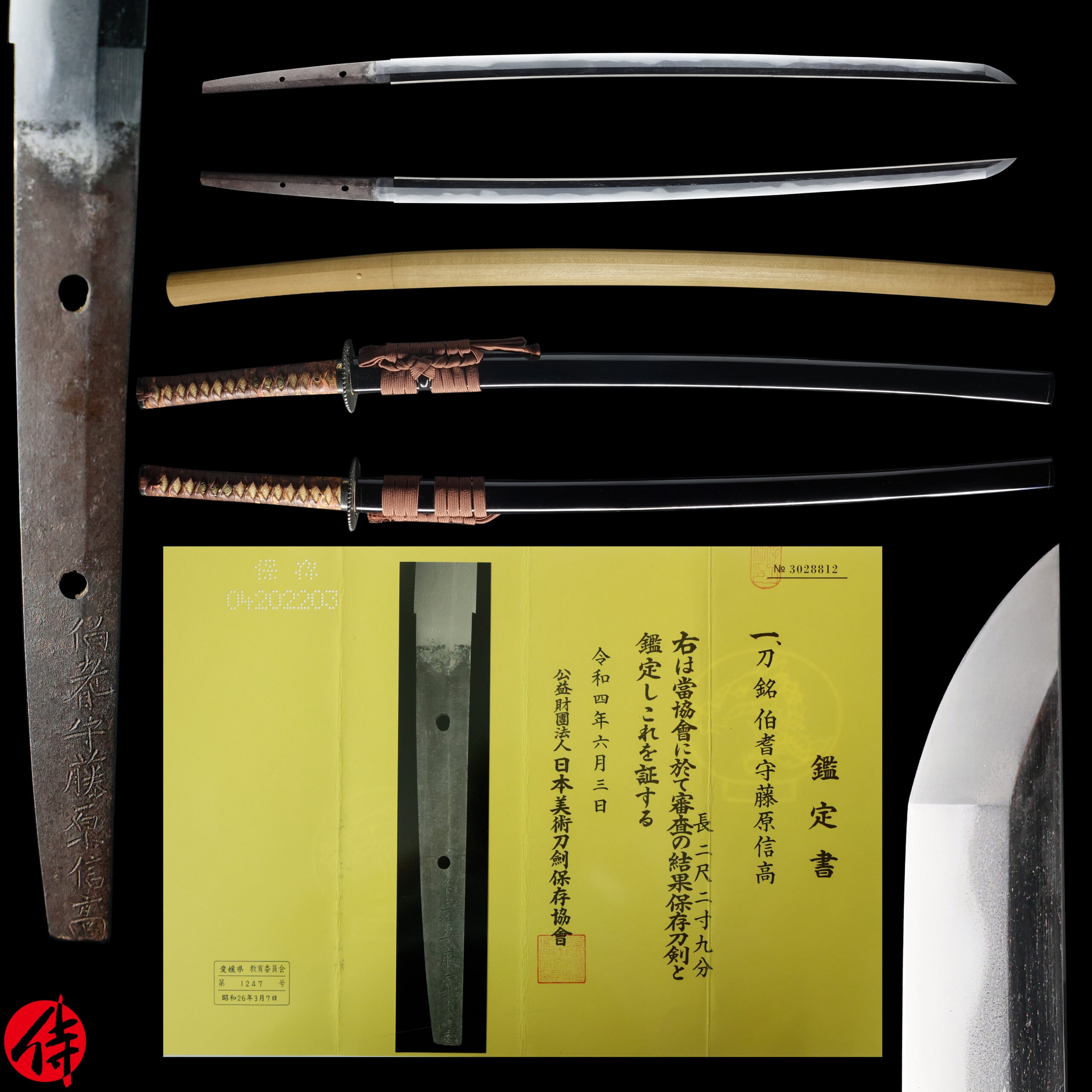 Antique Japanese Sword Katana Signed by Hoki no Kami Nobutaka NBTHK Hozon Certificate