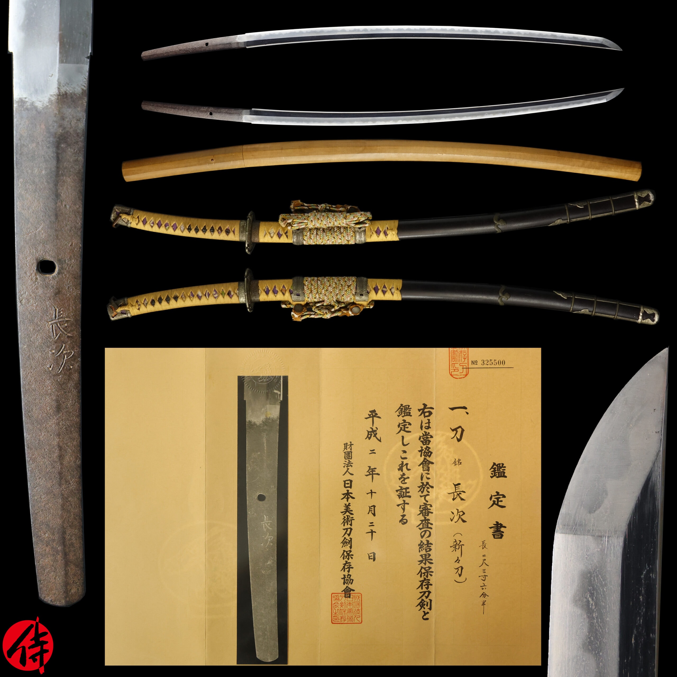 Antique Japanese Sword Katana signed by Nagatsugu NBTHK Hozon Certificate