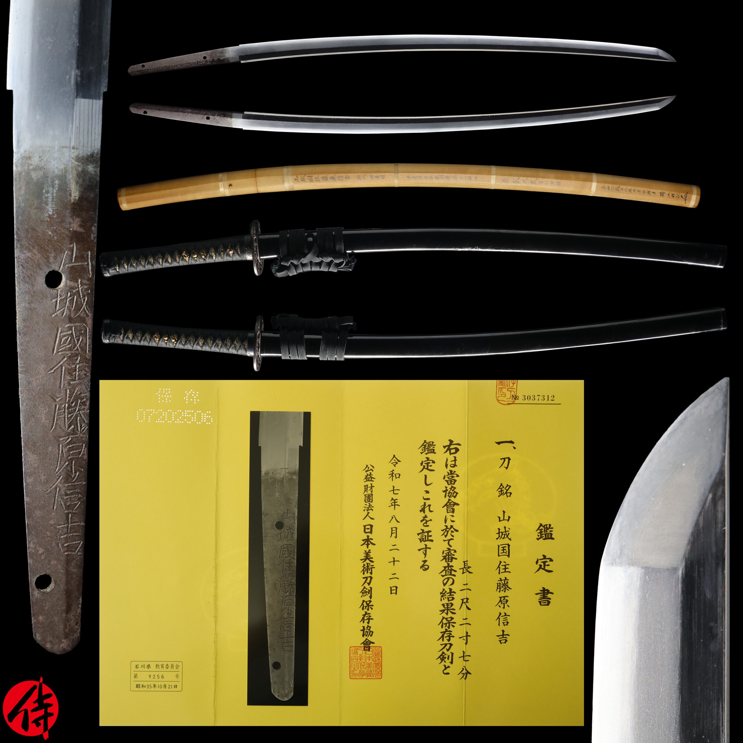 Antique Japanese Sword Katana signed by Fujiwara Nobuyoshi NBTHK Hozon Certificate