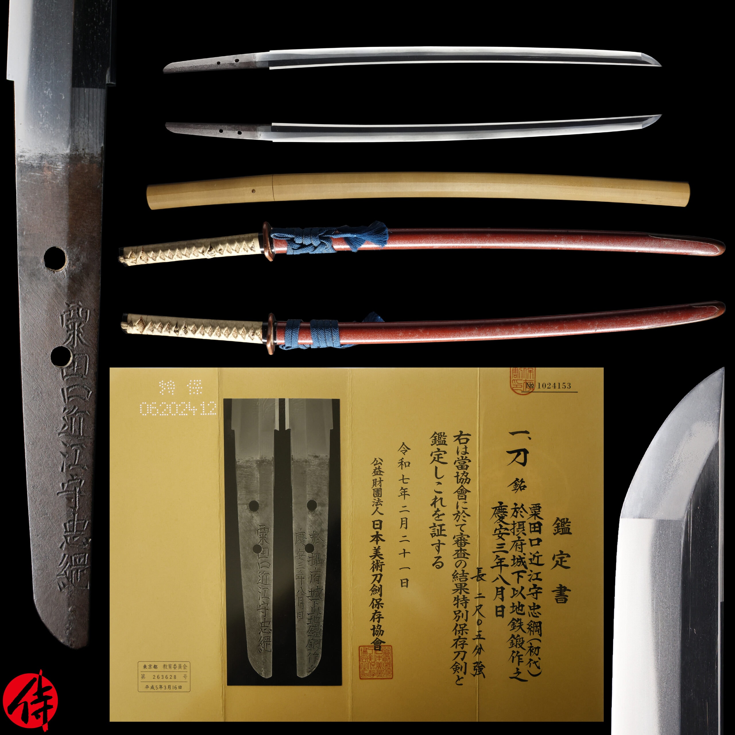 Antique Japanese Sword Katana Signed by Awataguchi Omi no Kami Tadatsuna NBTHK Tokubetsu Hozon Certificate