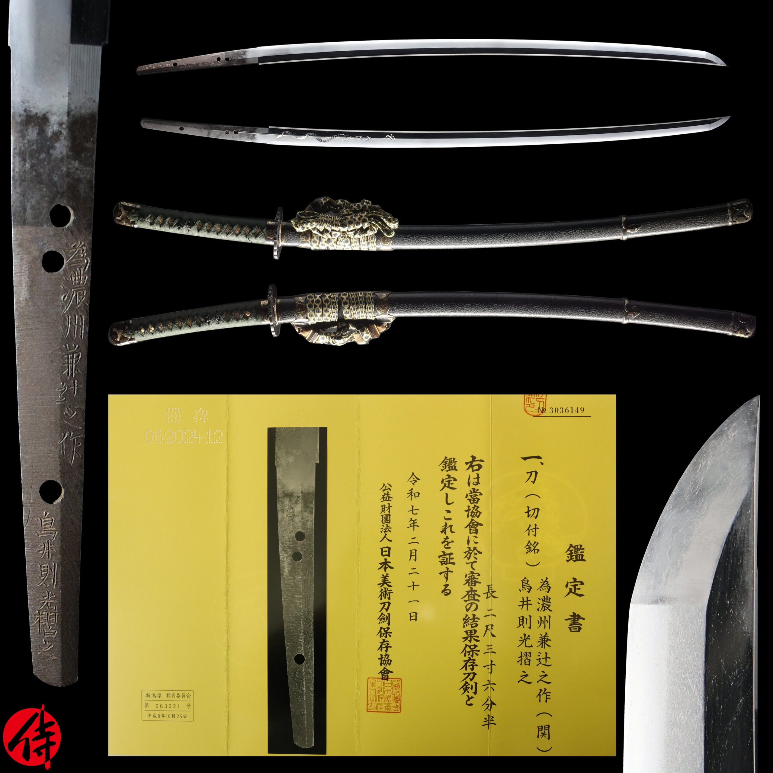 Antique Japanese Sword Katana signed by Kanetsuji NBTHK Hozon Certificate