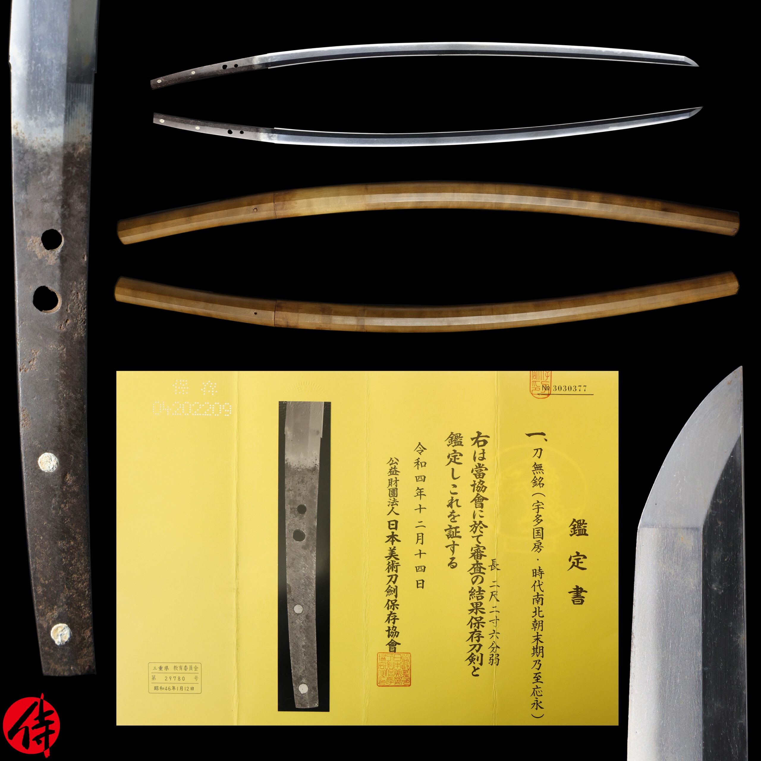 Antique Japanese Sword Katana Attributed to Uda Kunifusa NBTHK Hozon Certificate