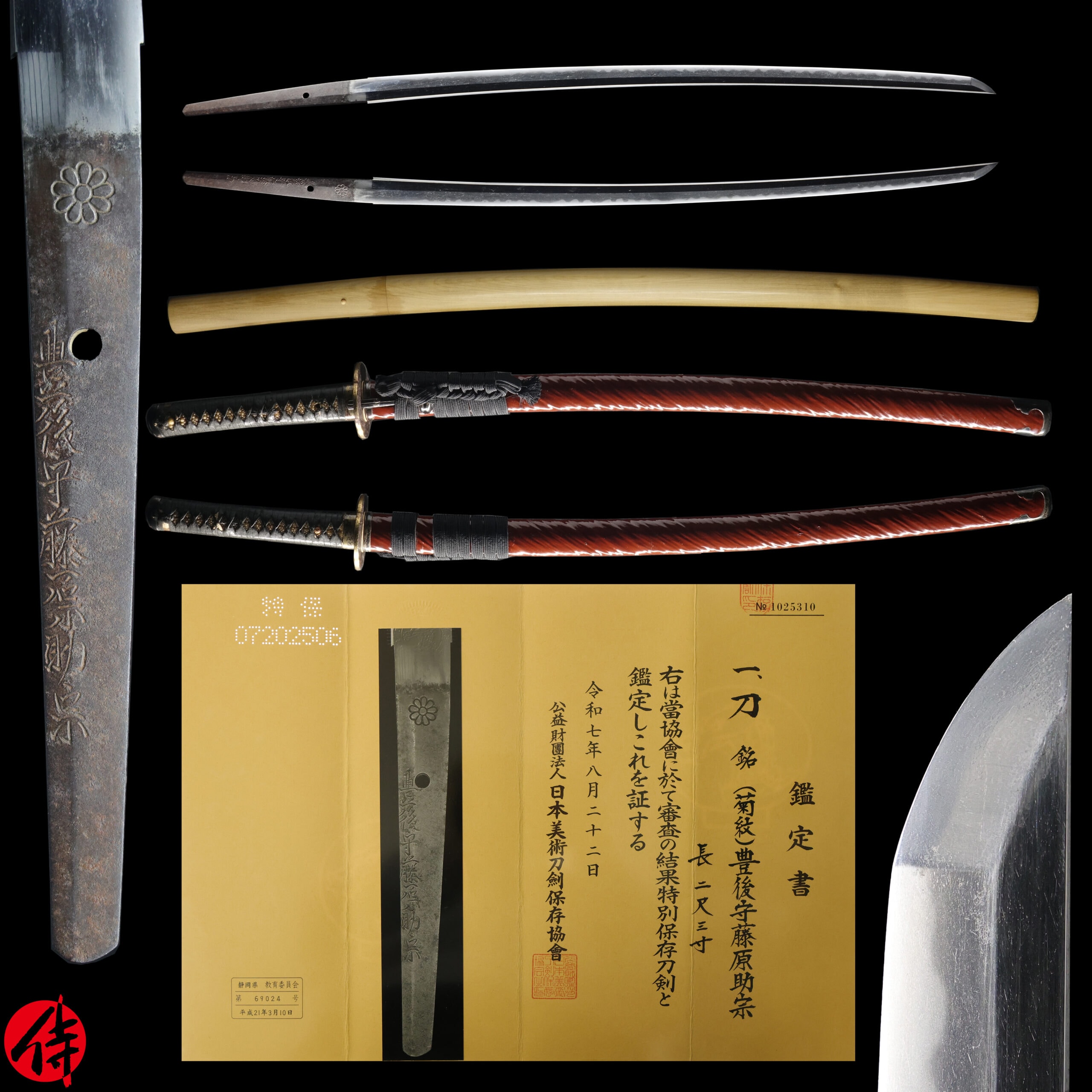 Antique Japanese Sword Katana Signed by Sukemune NBTHK Tokubetsu Hozon Certificate