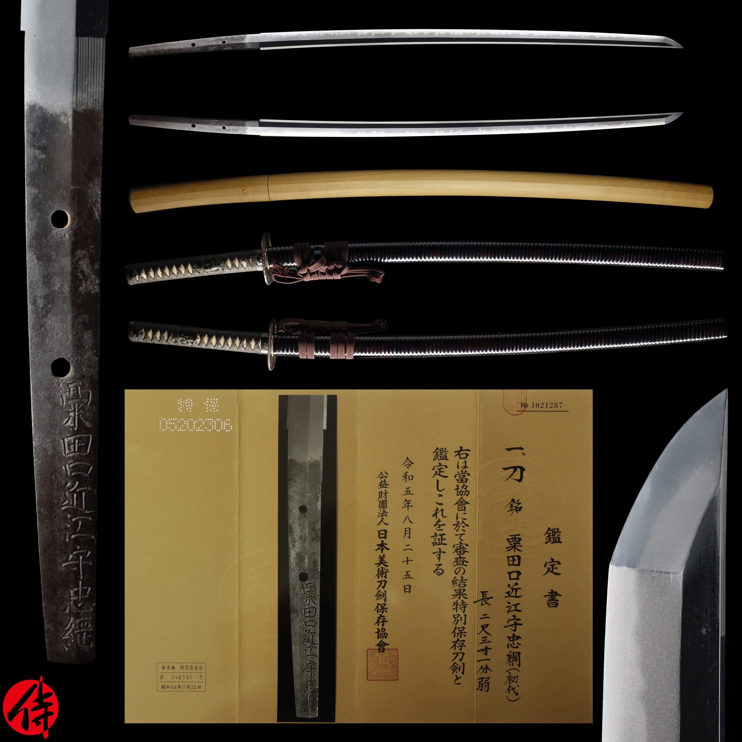 Antique Japanese Sword Katana Signed by Awataguchi Omi no Kami Tadatsuna NBTHK Tokubetsu Hozon Certificate