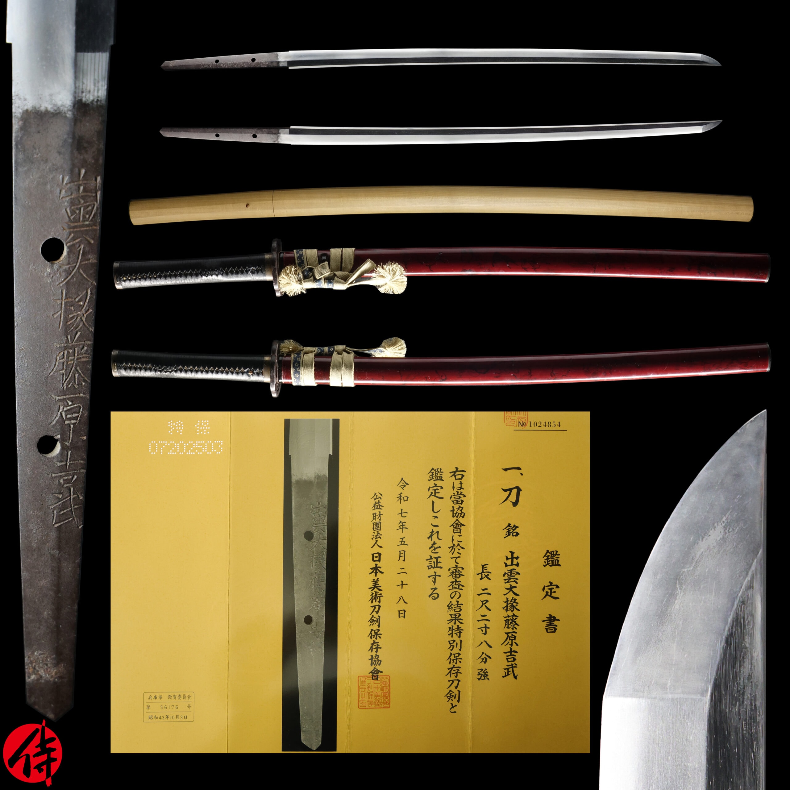 Antique Japanese Sword Katana Signed by Fujiwara Yoshitake NBTHK Tokubetsu Hozon Certificate
