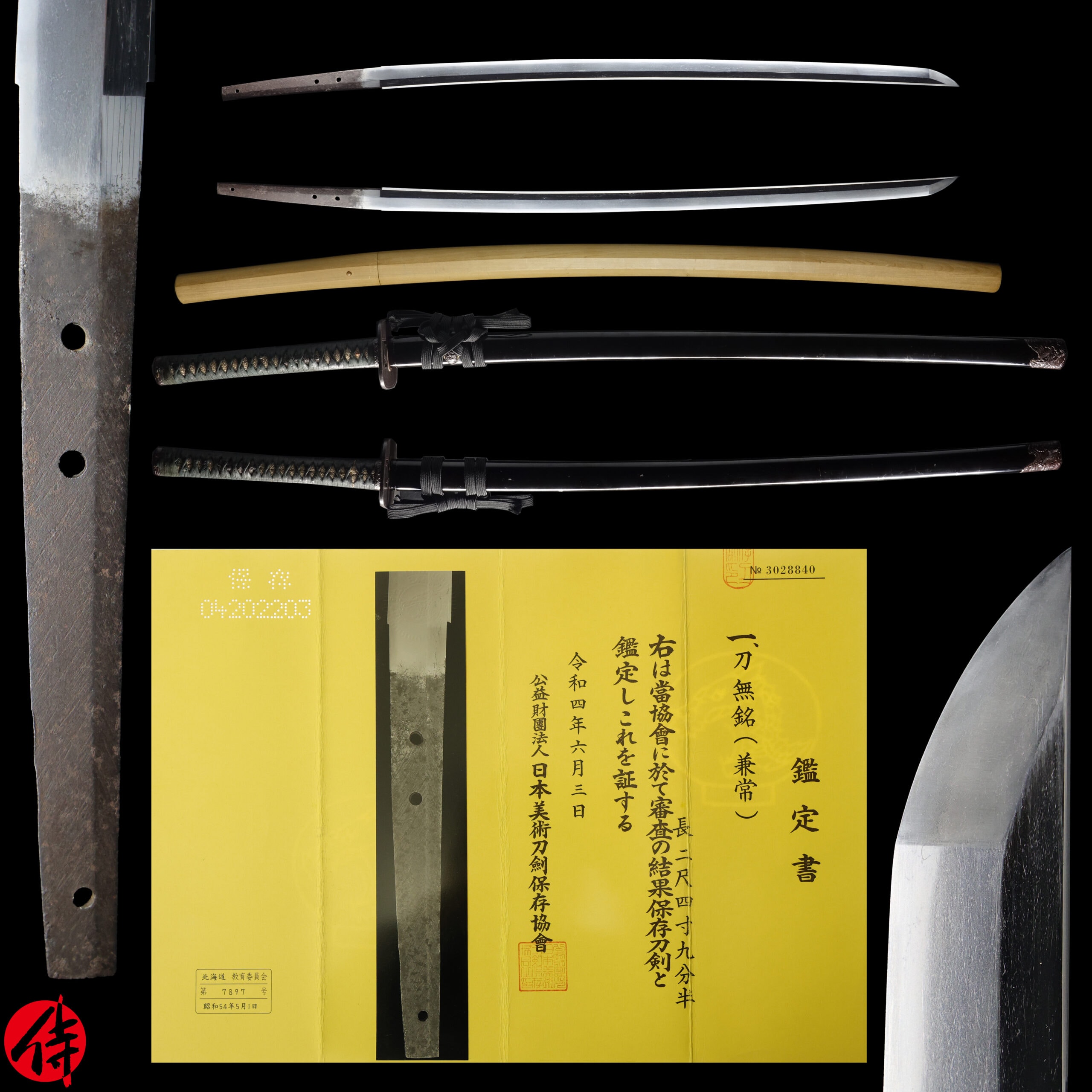 Antique Japanese Sword Katana Attributed to Kanetsune NBTHK Hozon Certificate