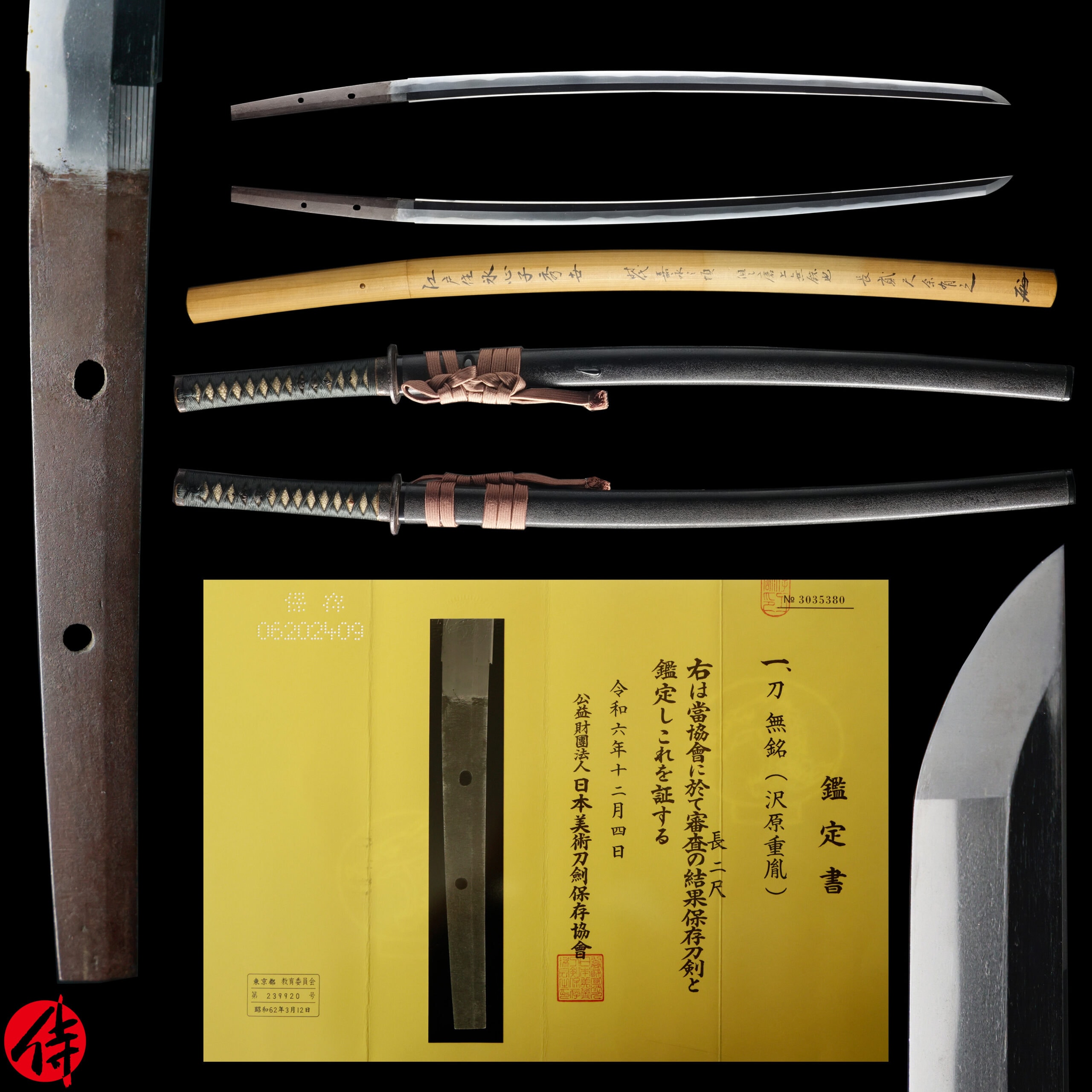 Antique Japanese Sword Katana attributed to Sawahara Shigetane NBTHK Hozon Certificate