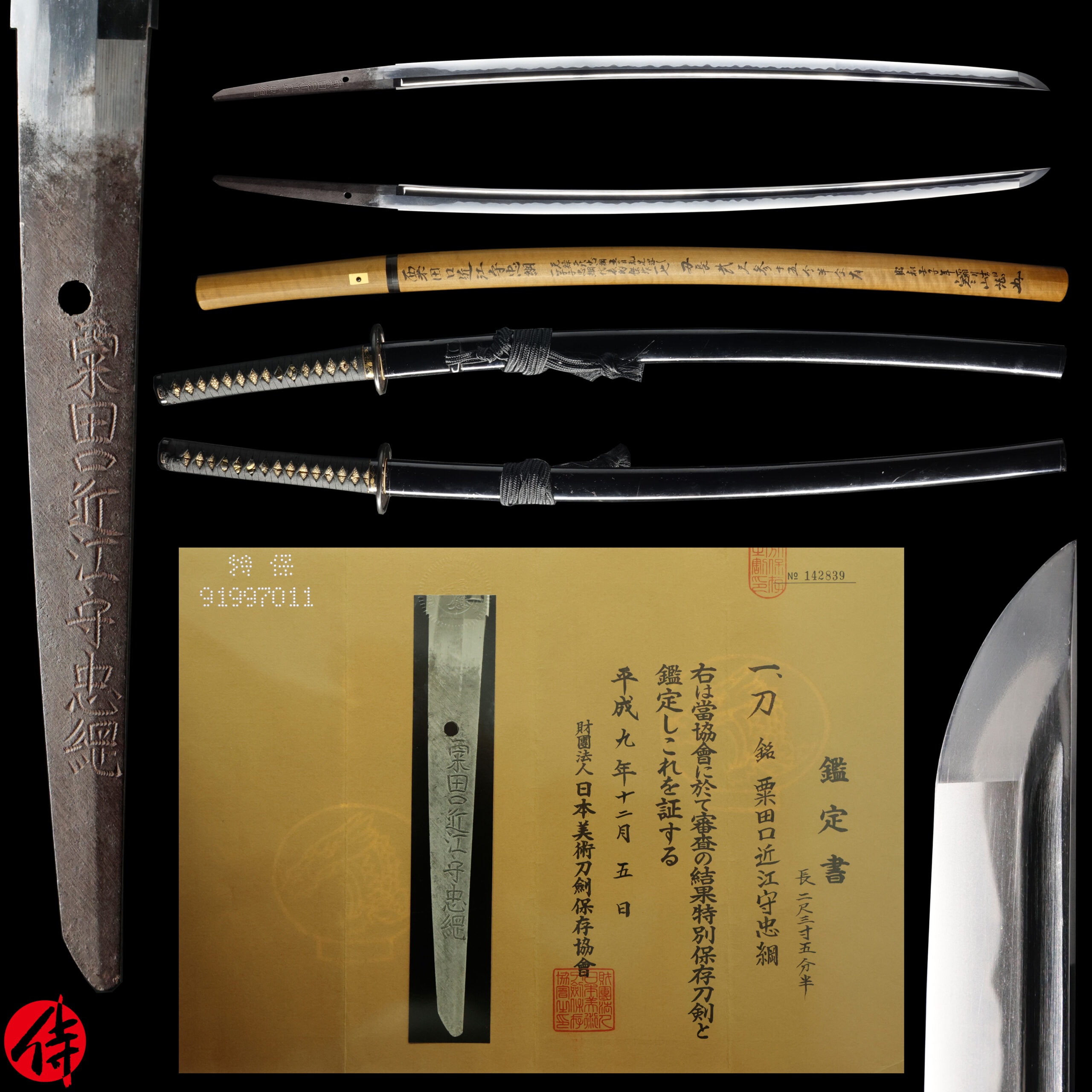 Antique Japanese Sword Katana Signed by Awataguchi Omi no Kami Tadatsuna NBTHK Tokubetsu Hozon Certificate