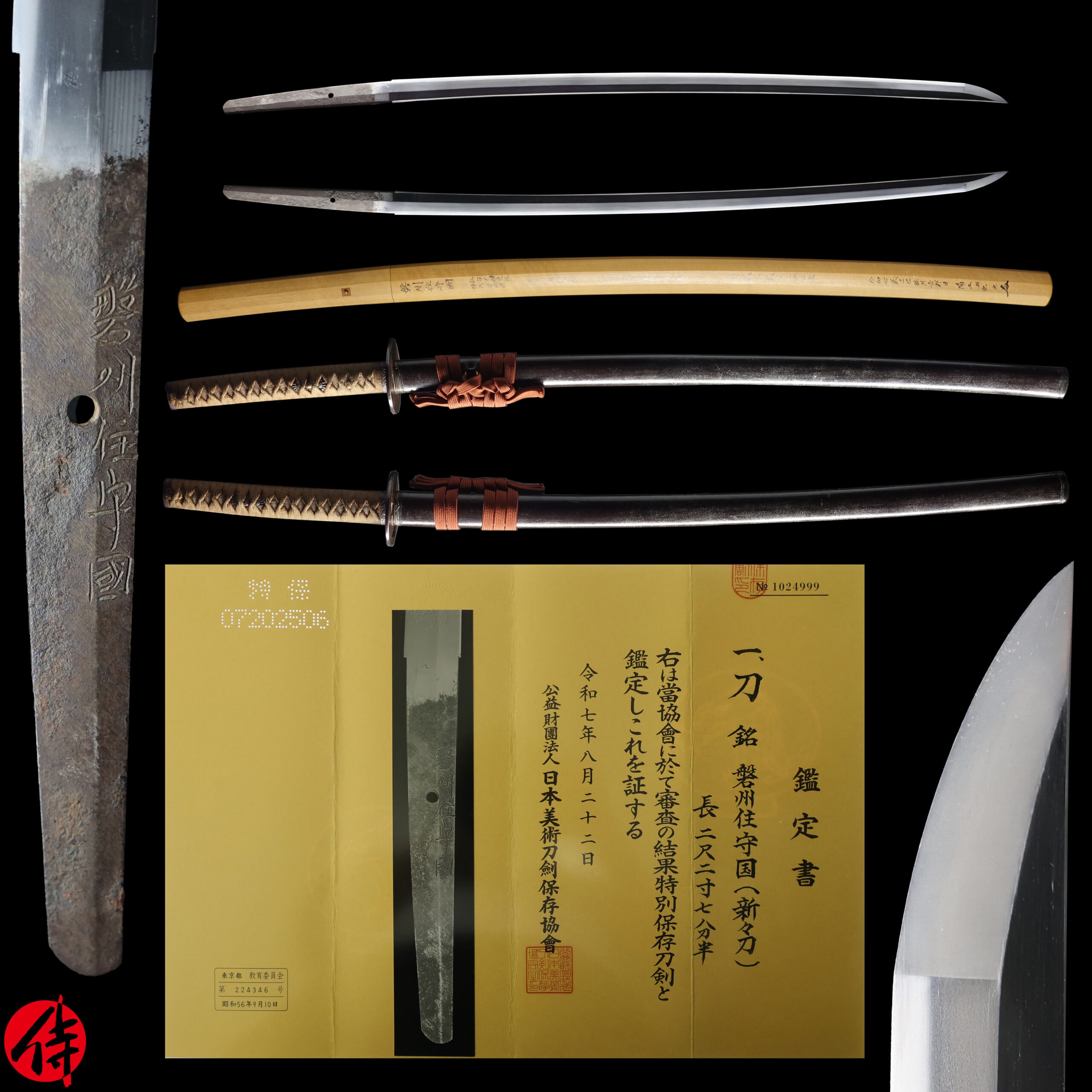 Antique Japanese Sword Katana Signed by Morikuni NBTHK Tokubetsu Hozon Certificate