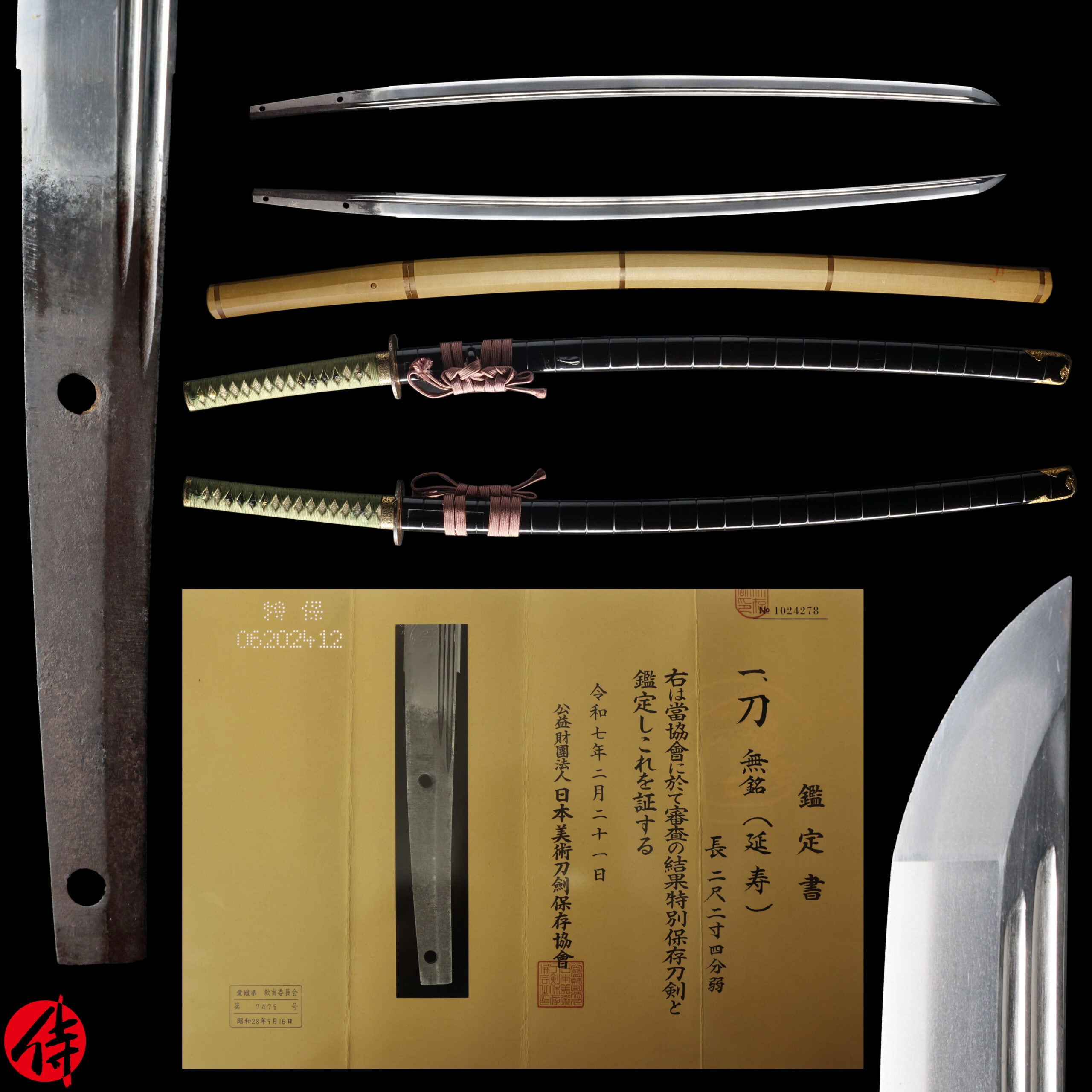 Antique Japanese Sword Katana Attributed to Enju NBTHK Tokubetsu Hozon Certificate