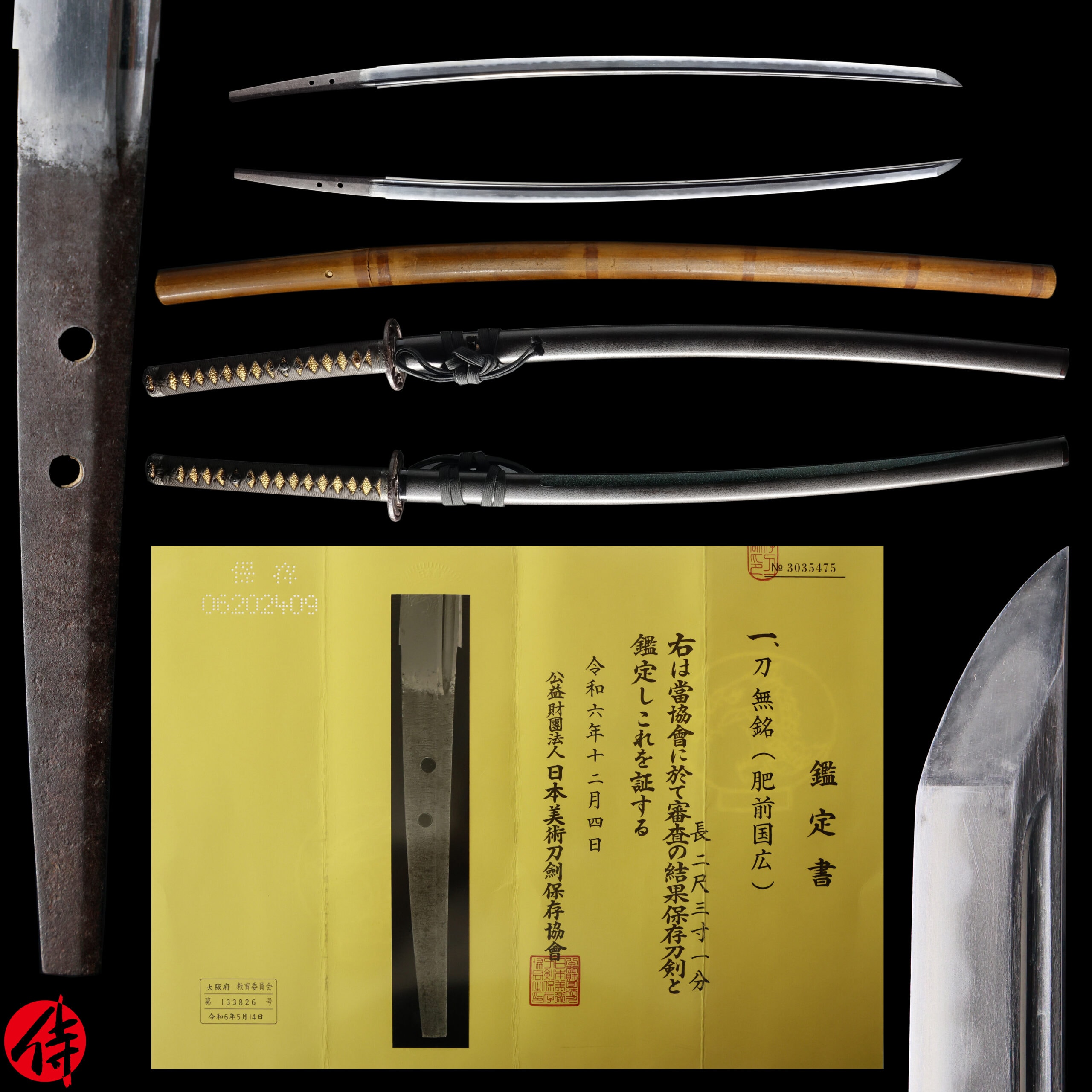 Antique Japanese Sword Katana Attributed to Hizen Kunihiro NBTHK Hozon Certificate