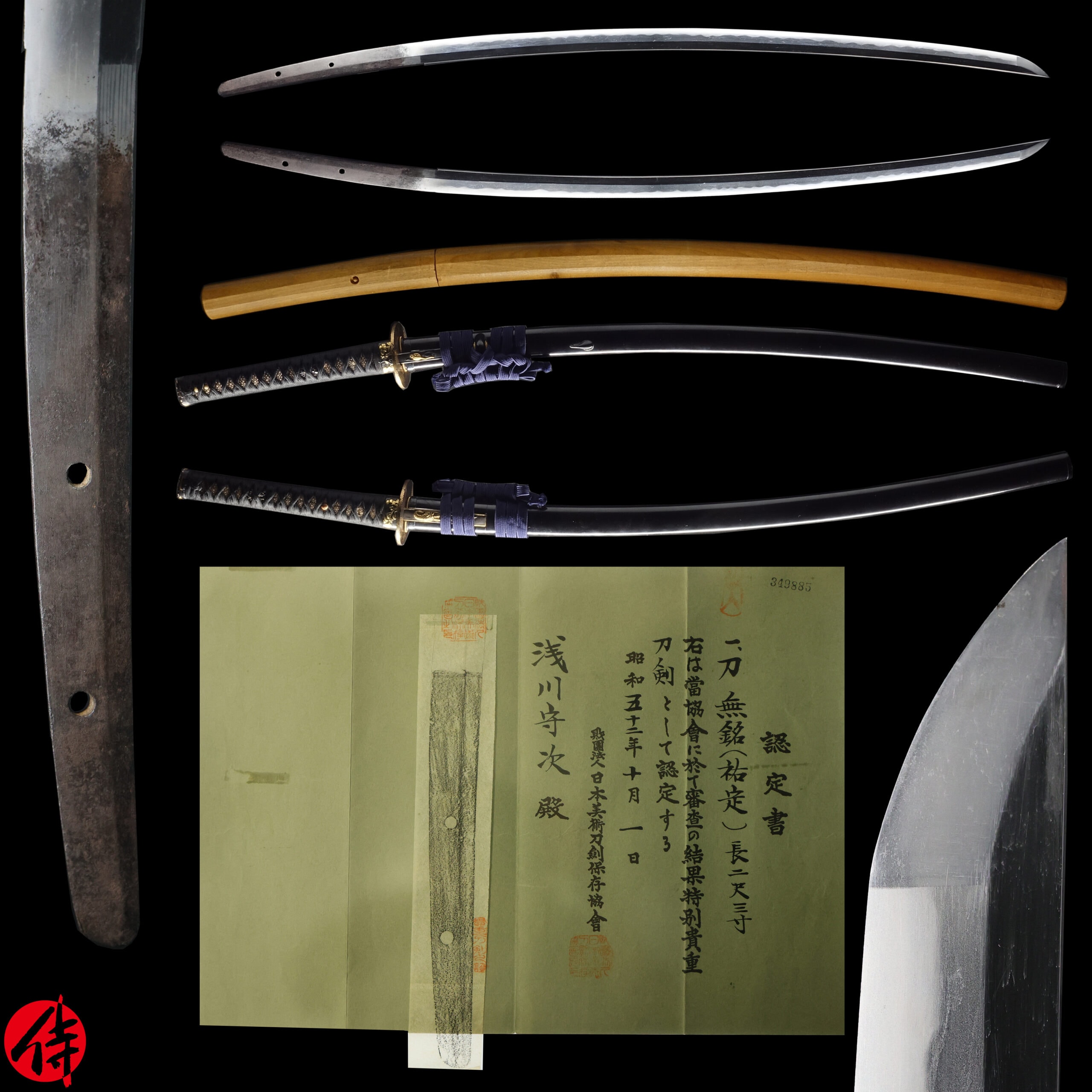 Antique Japanese Sword Katana Attributed to Sukesada NBTHK Tokubetsu Kichou Certificate