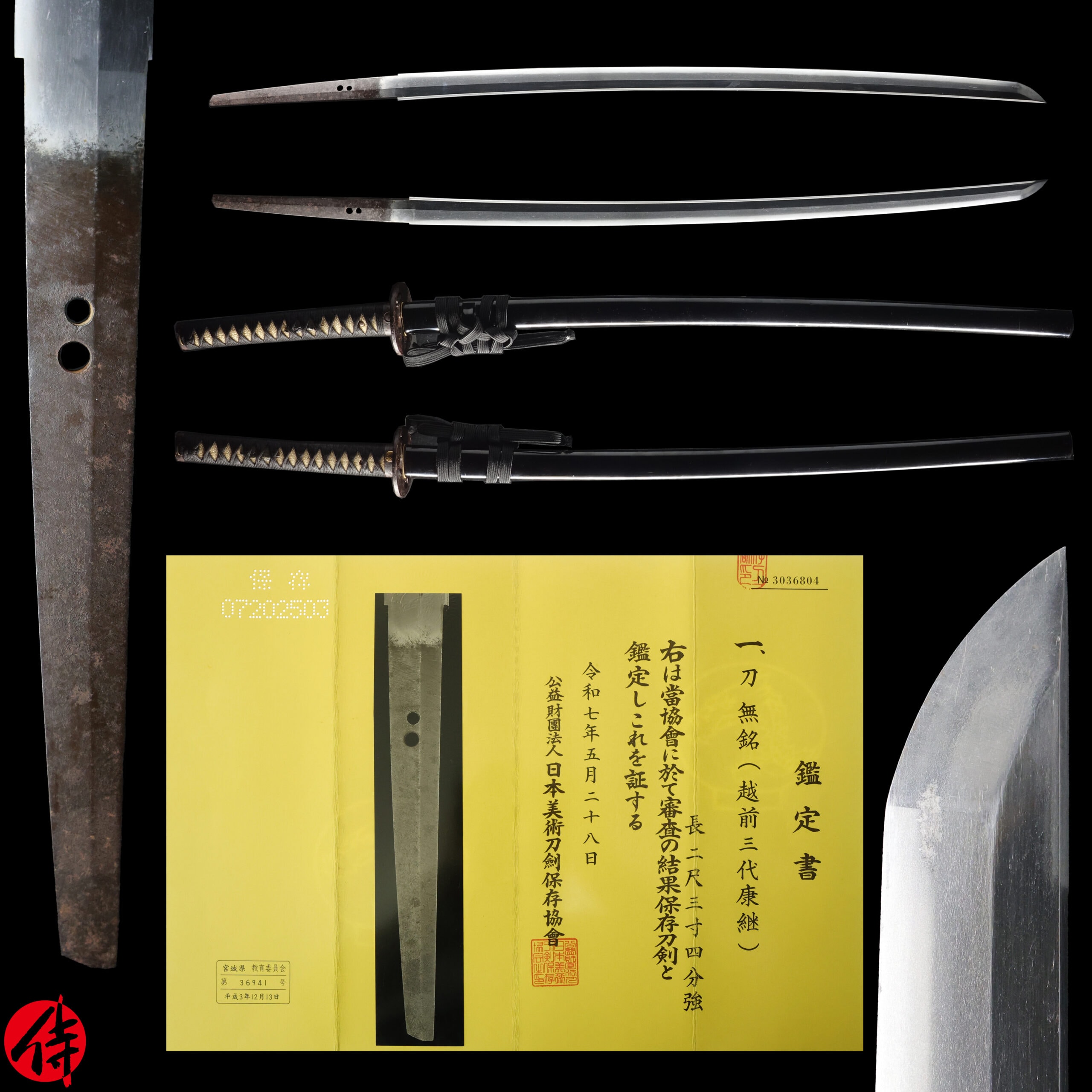 Antique Japanese Sword Katana Attributed to the 3rd gen Yasutsugu NBTHK Hozon Certificate